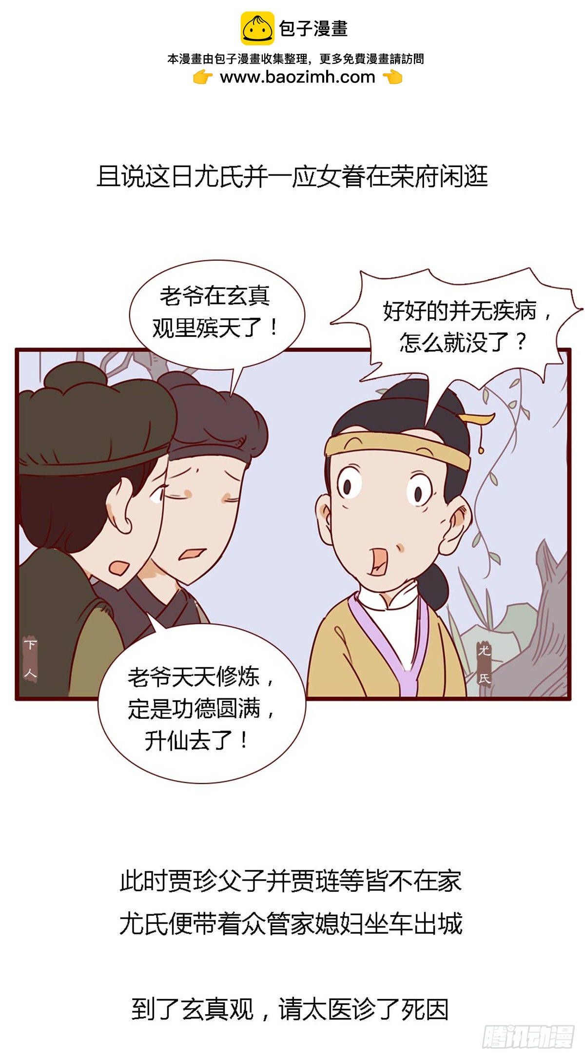 第六十三回-第63话