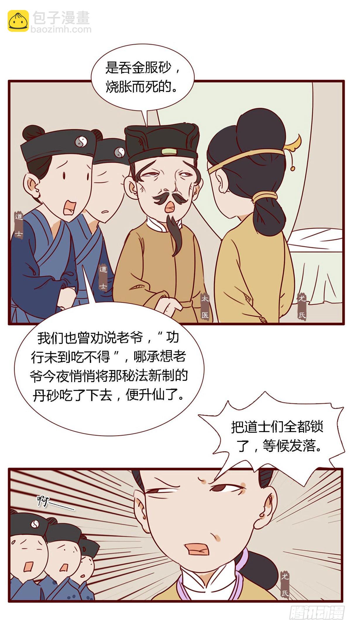第六十三回-第63话