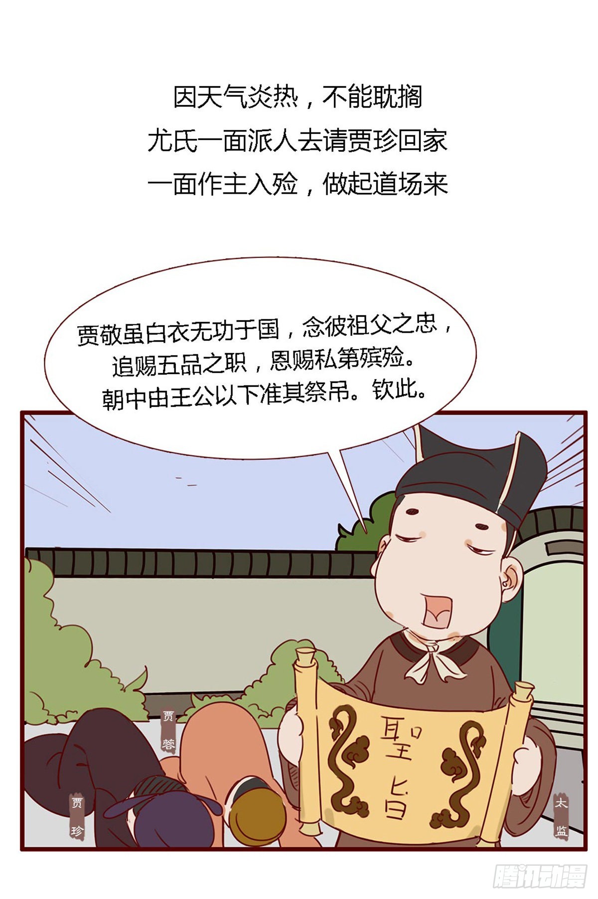 第六十三回-第63话