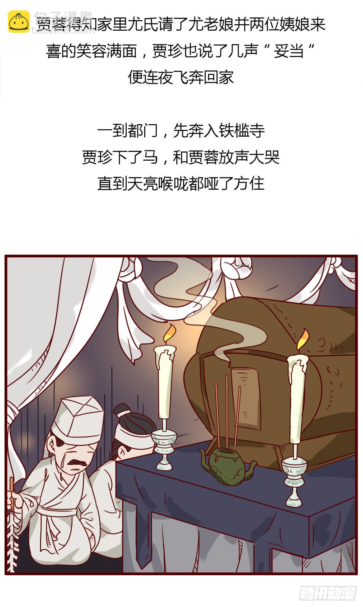 第六十三回-第63话