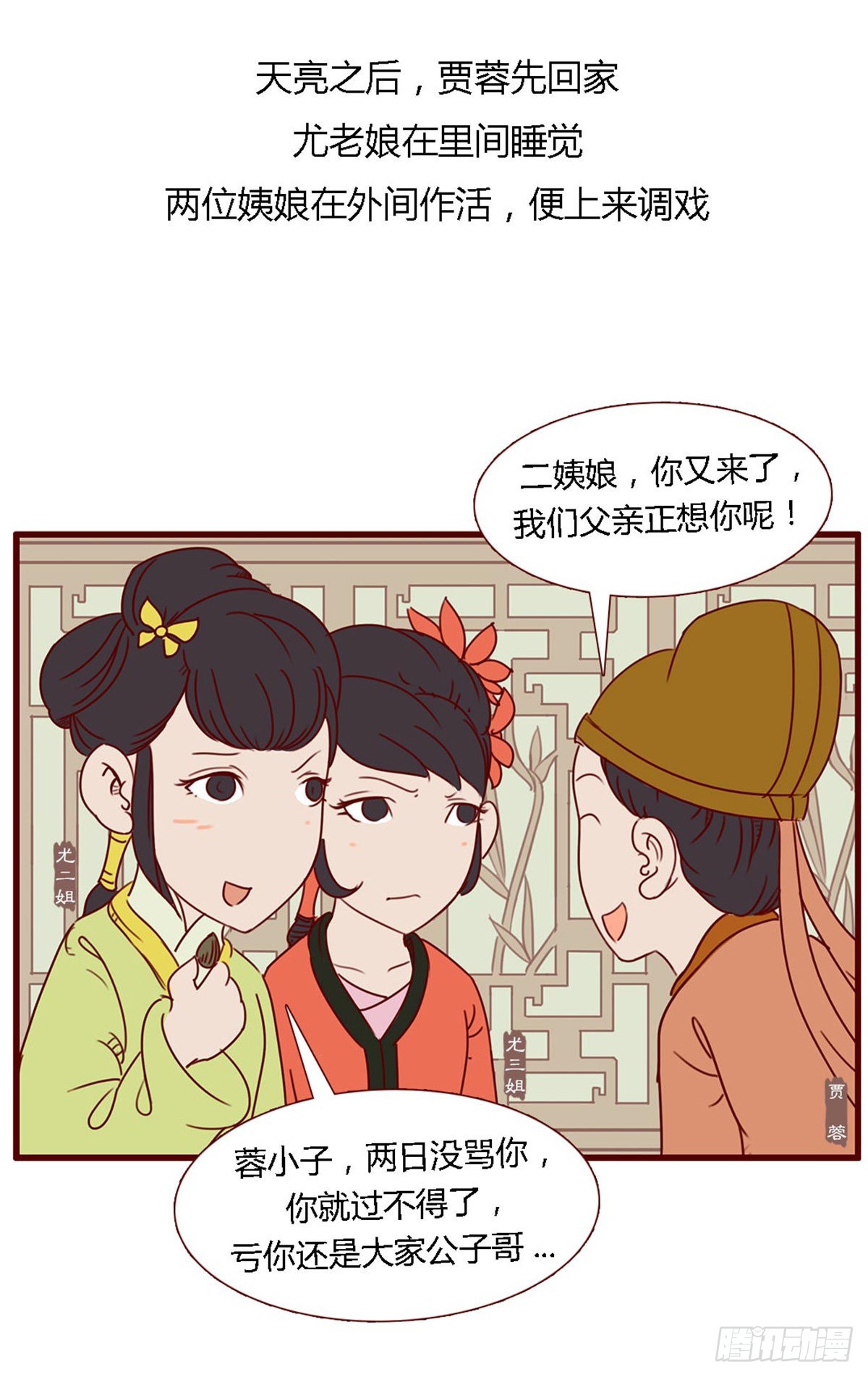 第六十三回-第63话