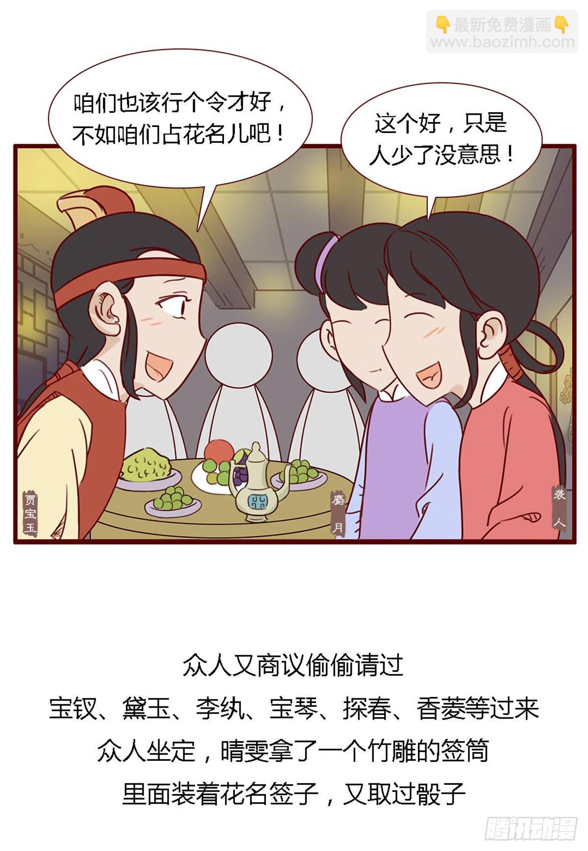 第六十三回-第63话