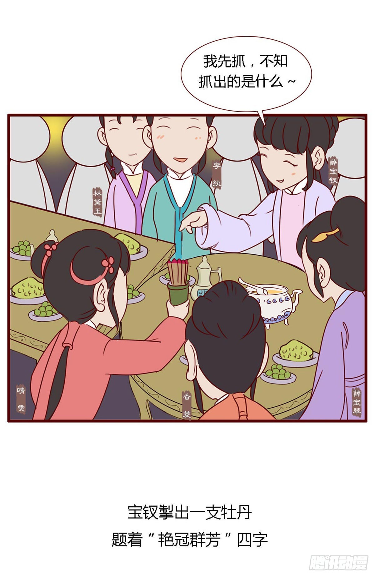 第六十三回-第63话