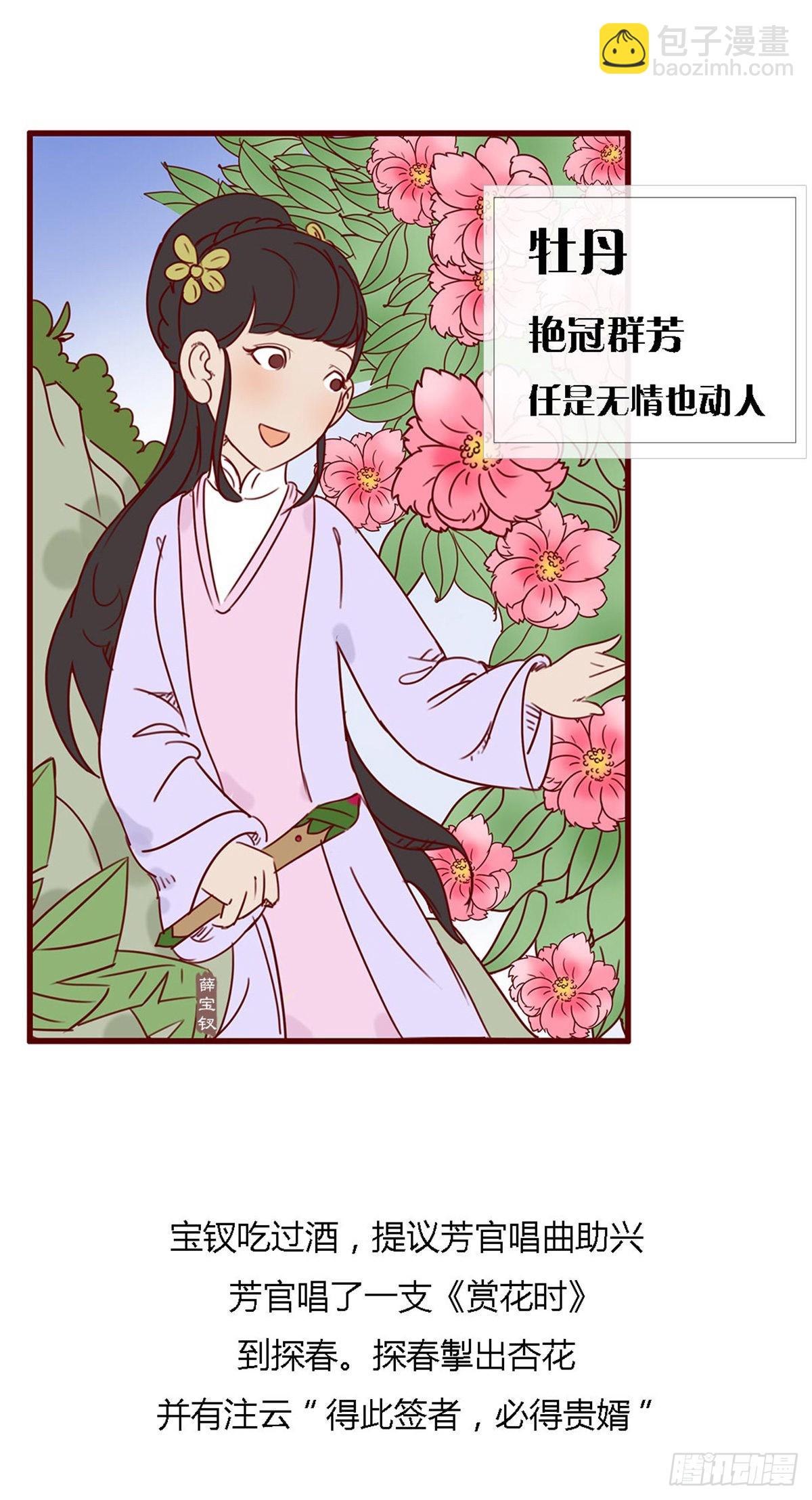 第六十三回-第63话