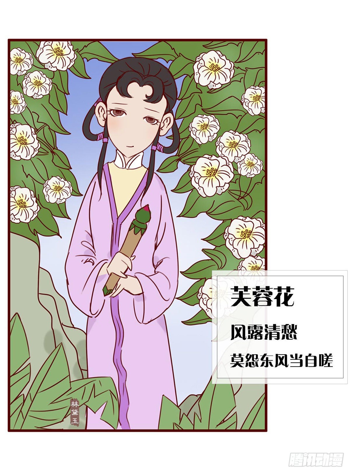 第六十三回-第63话