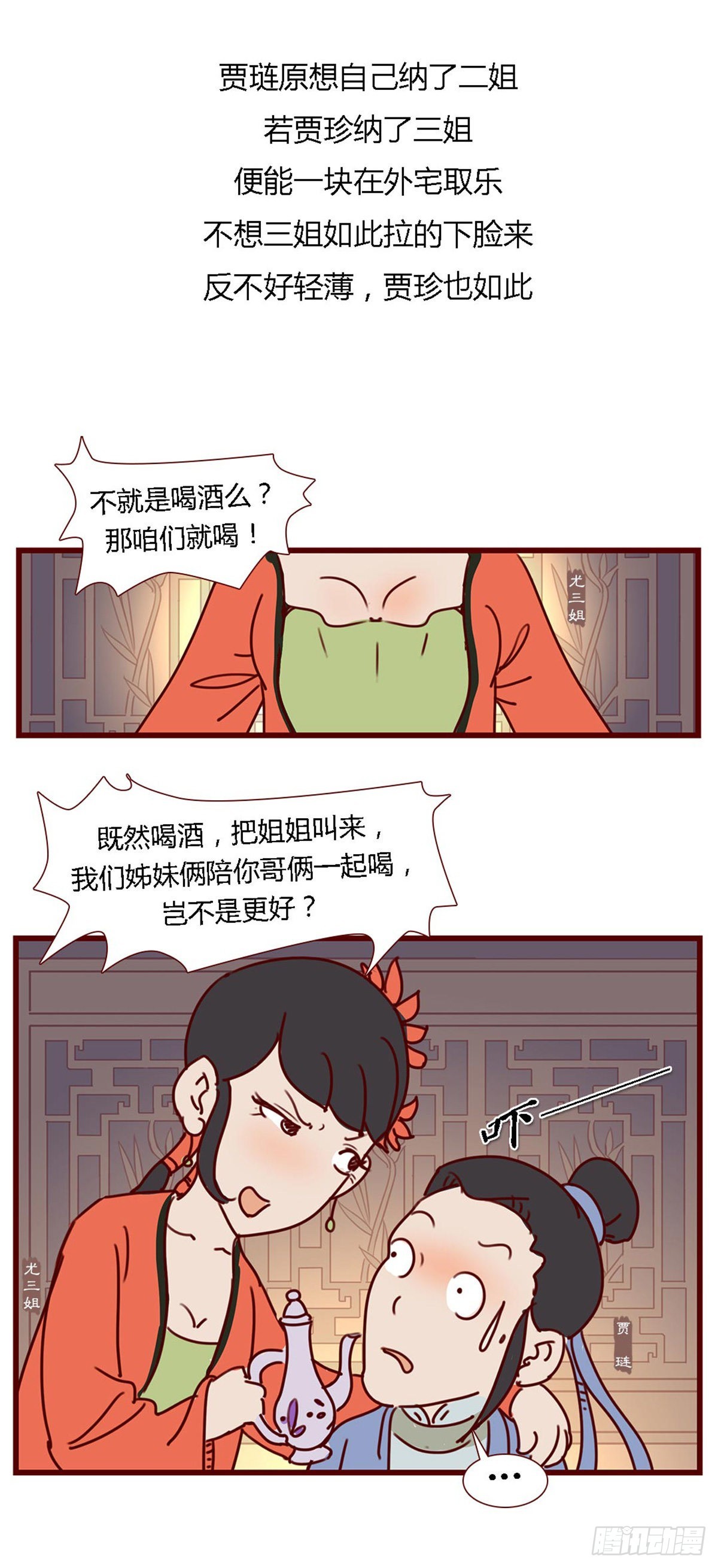 第六十五回-第65话