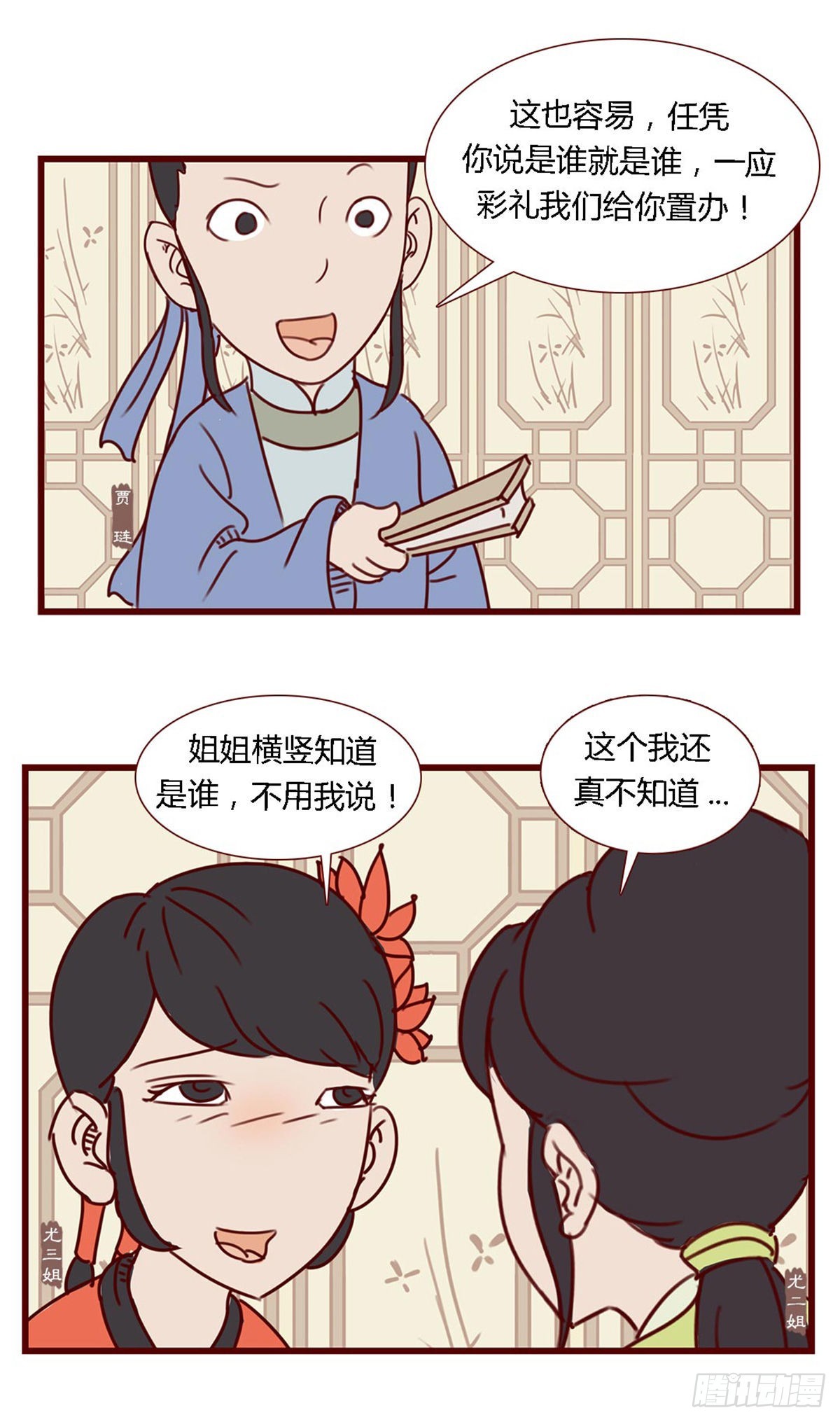 第六十五回-第65话