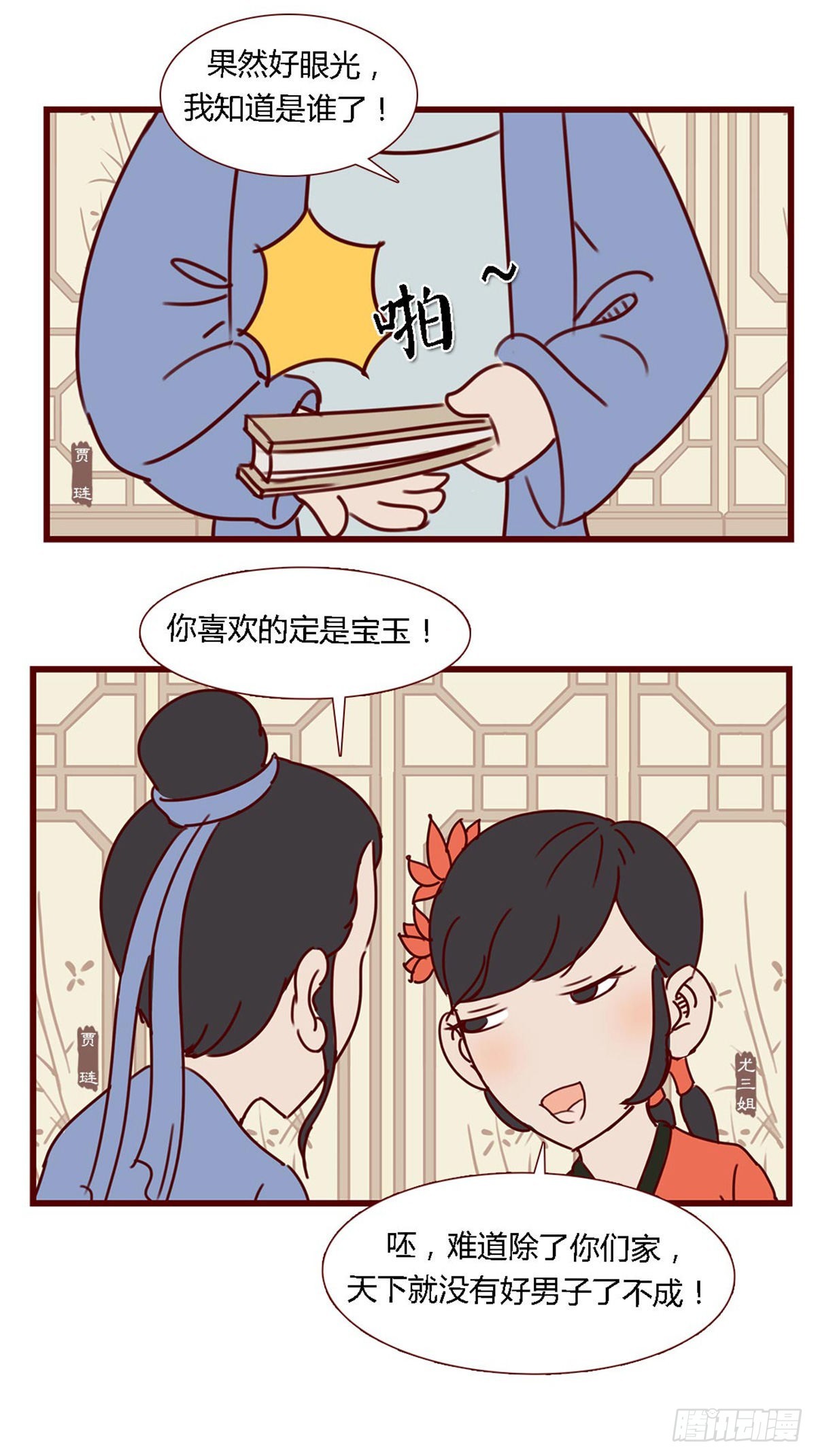 第六十五回-第65话