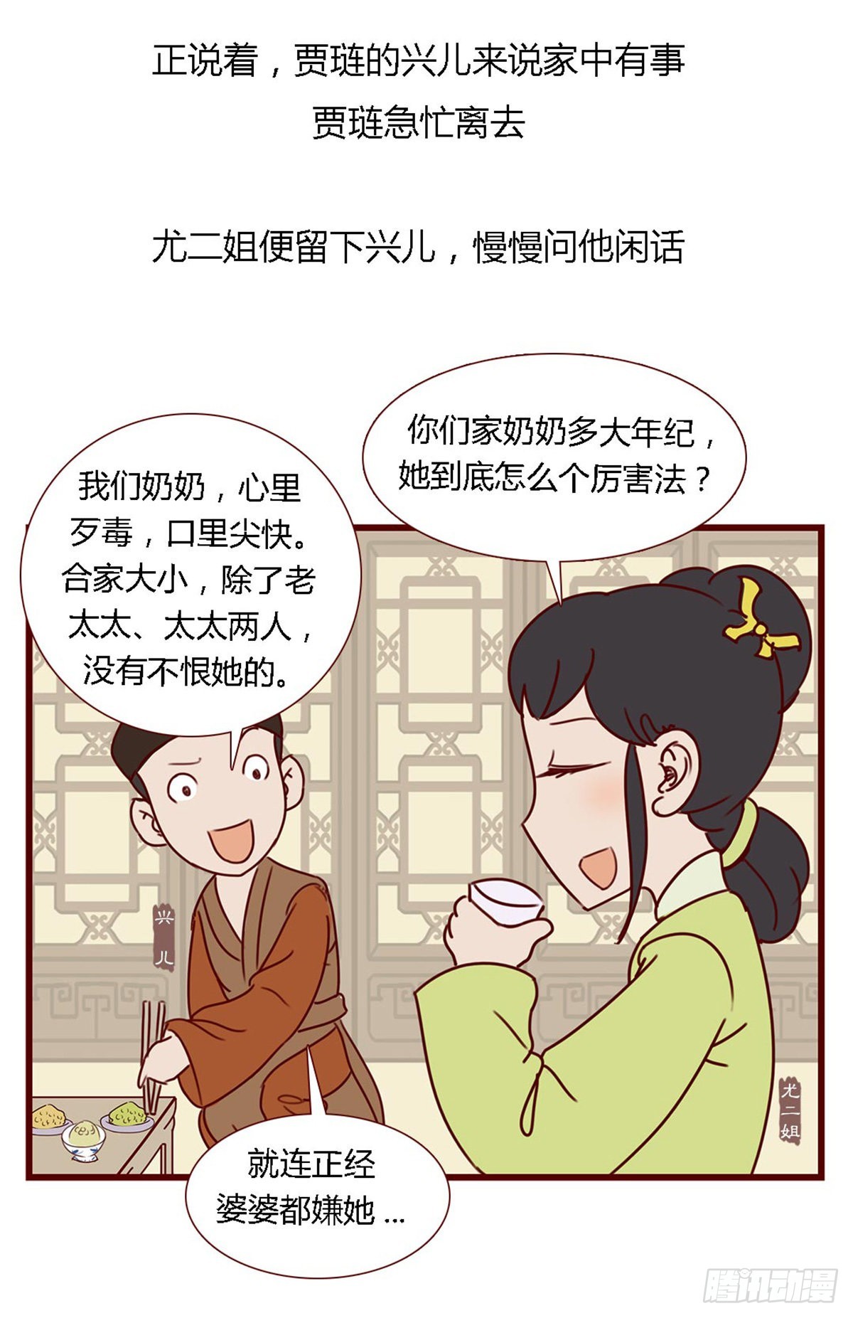 第六十五回-第65话
