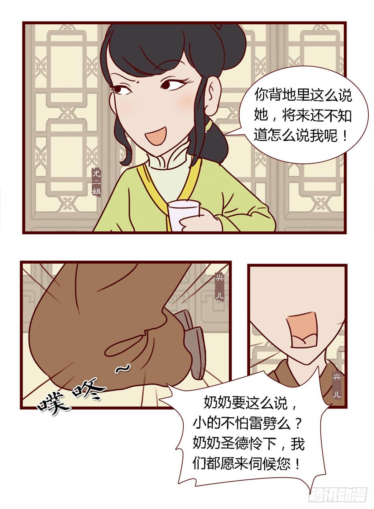 第六十五回-第65话