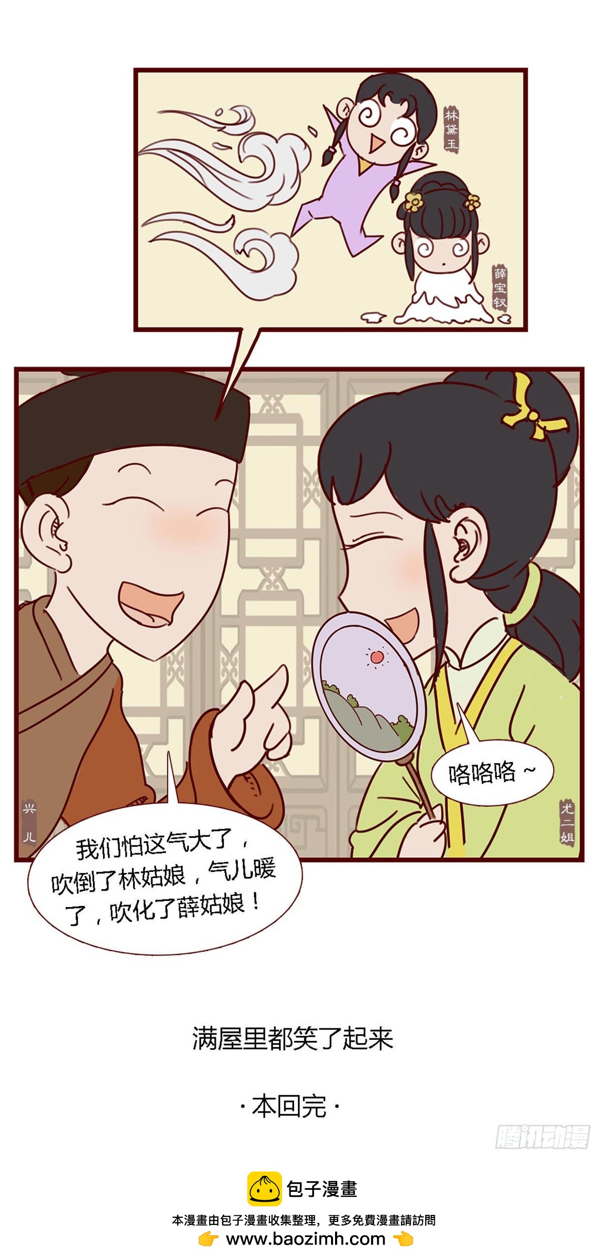 第六十五回-第65话