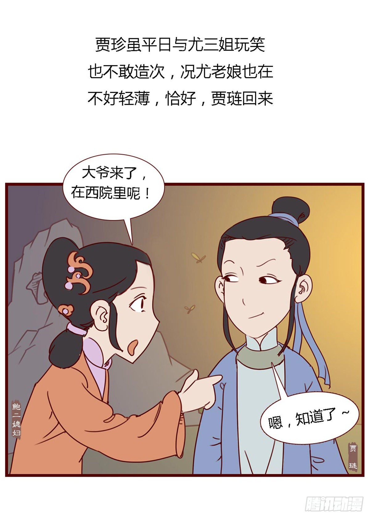 第六十五回-第65话