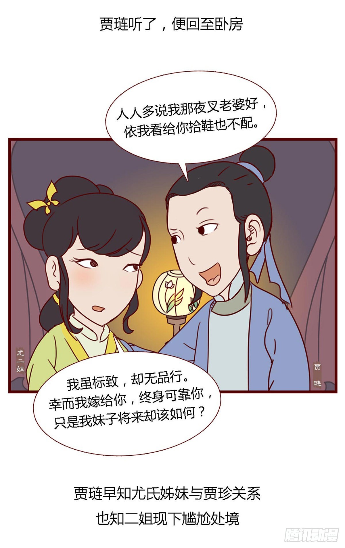 第六十五回-第65话