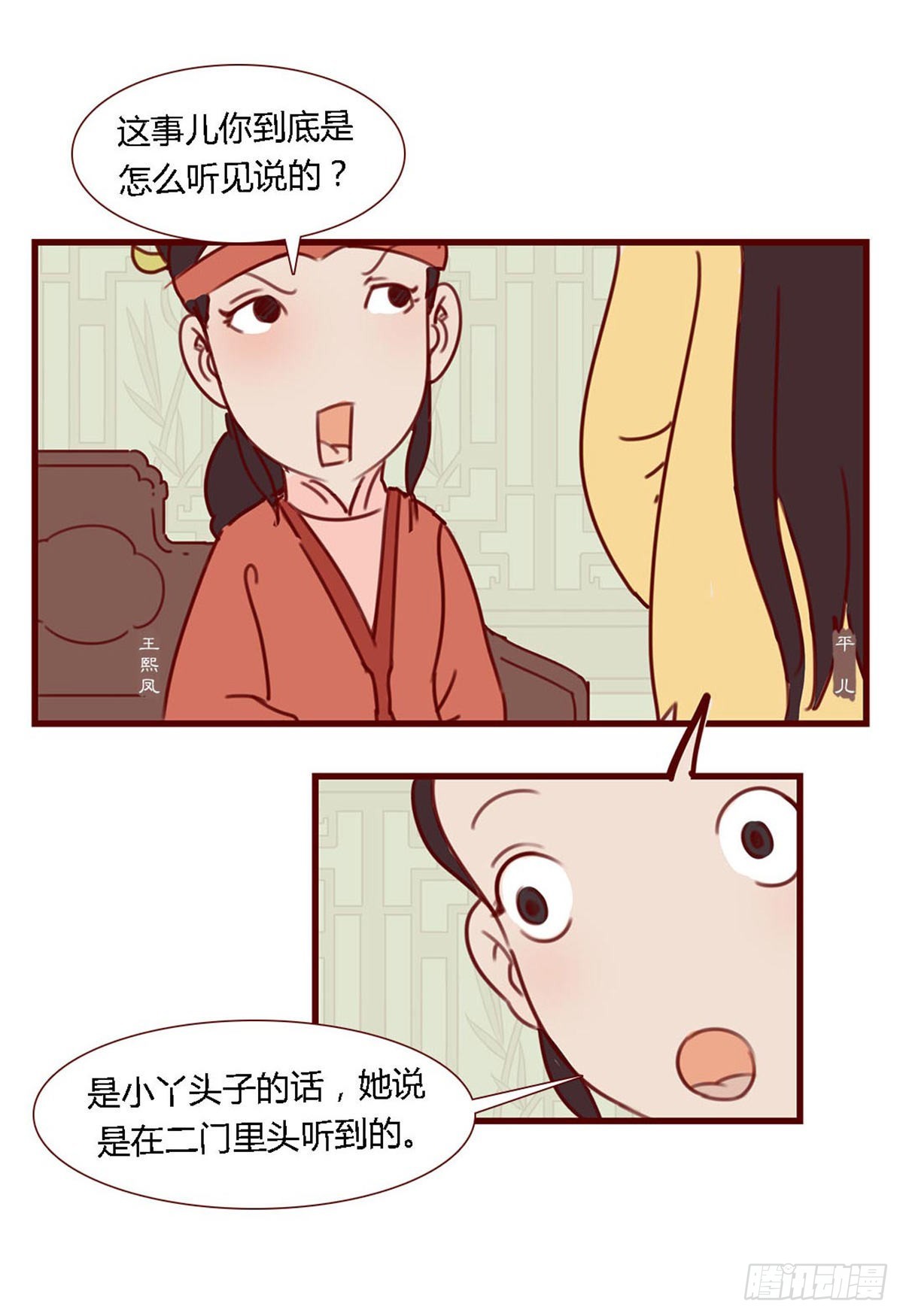 第六十七回-第67话