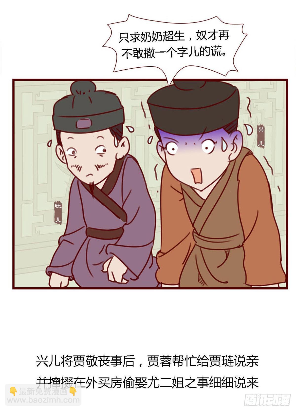 第六十七回-第67话
