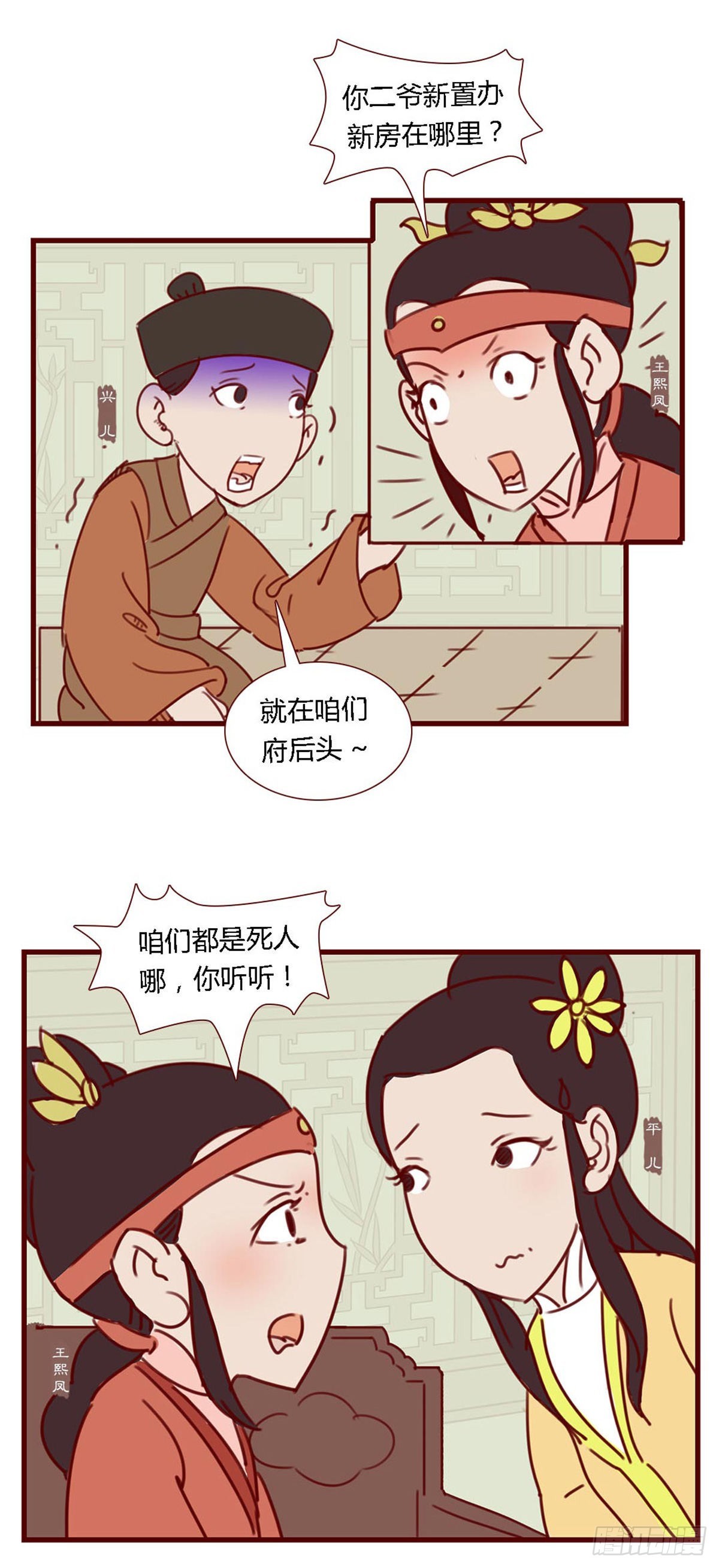 第六十七回-第67话