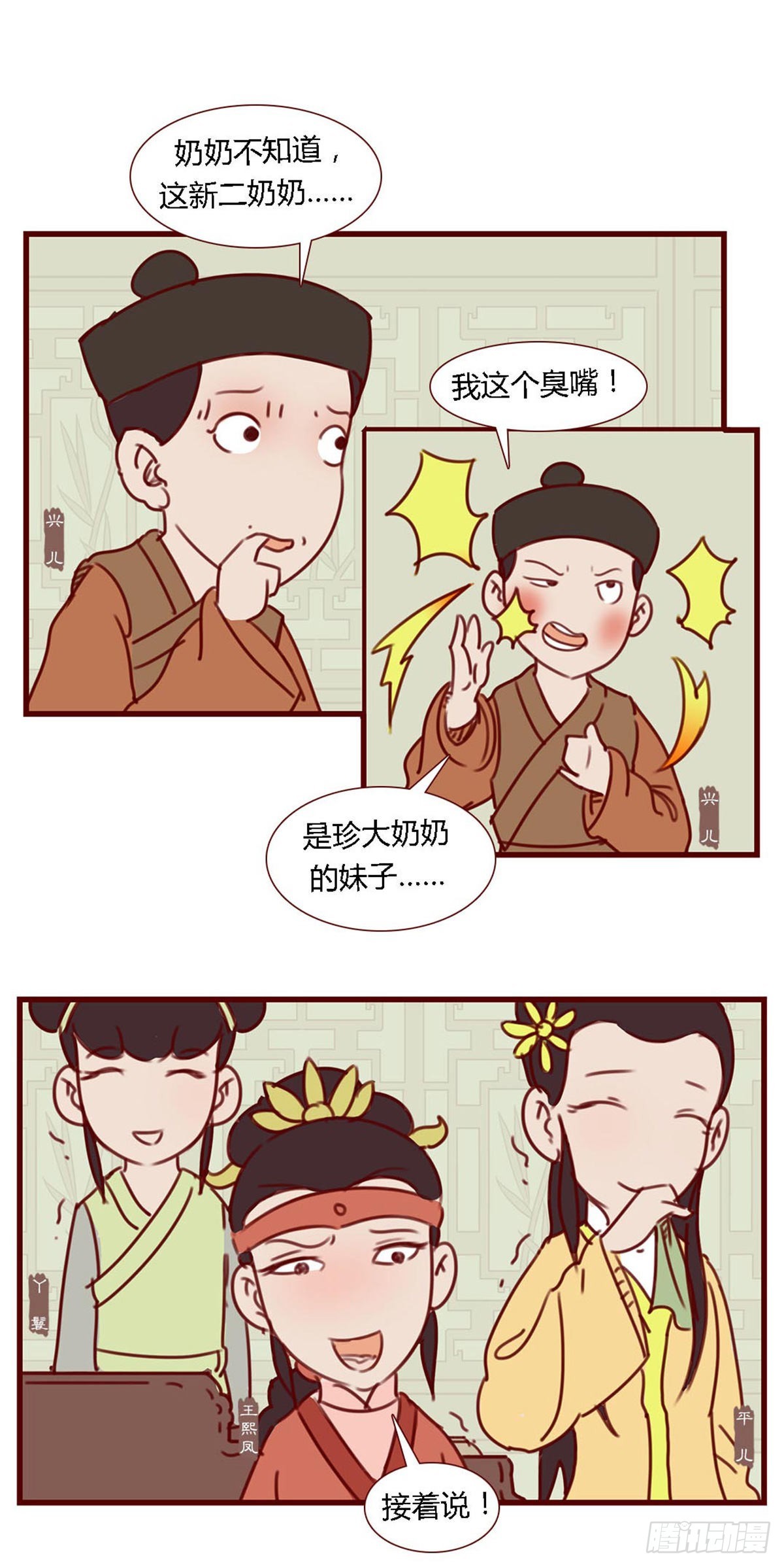 第六十七回-第67话