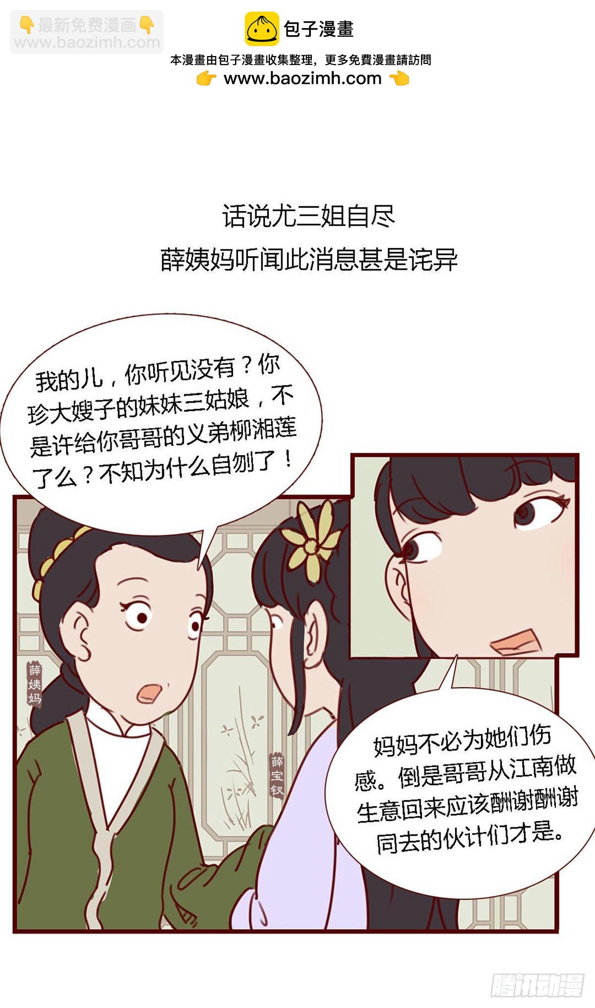 第六十七回-第67话