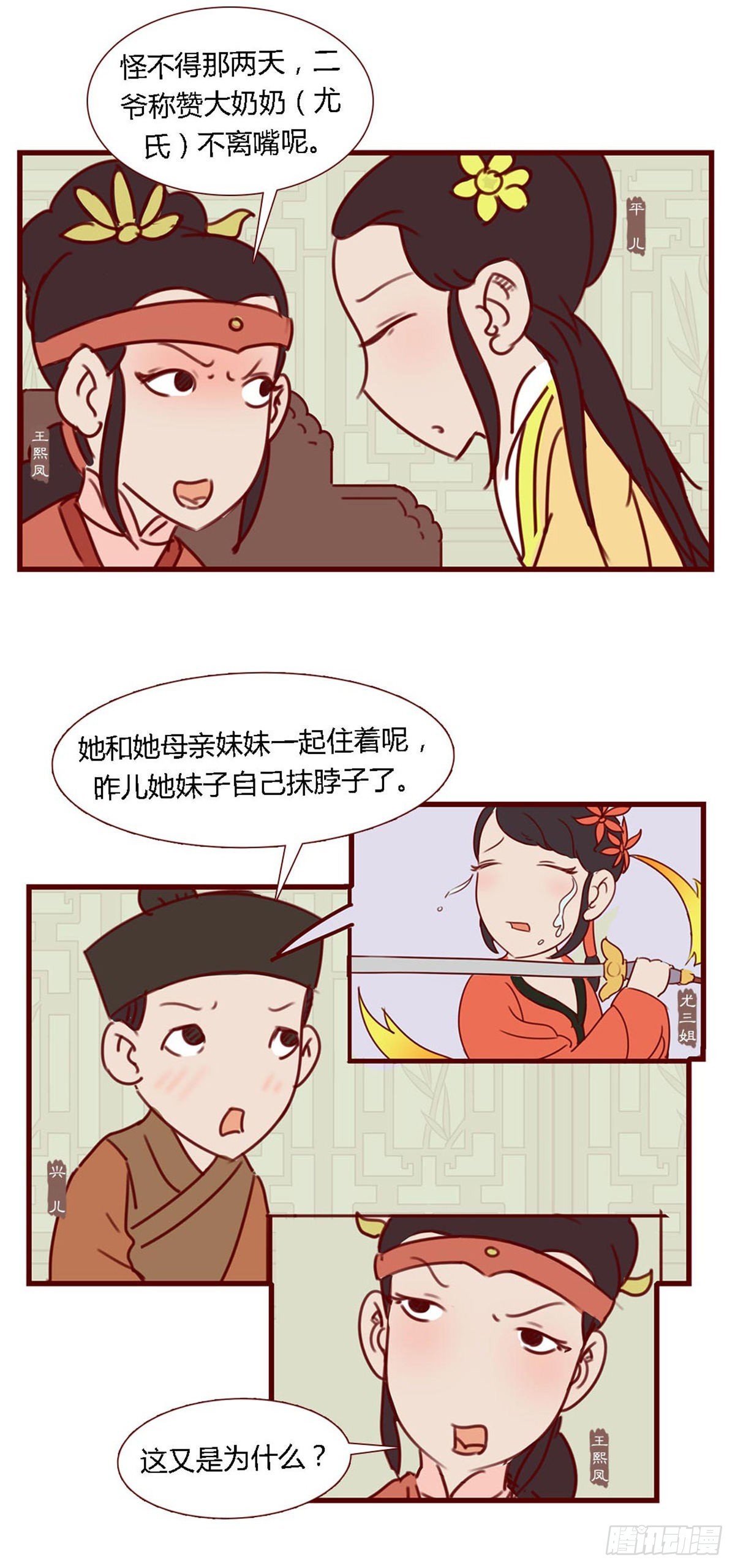 第六十七回-第67话
