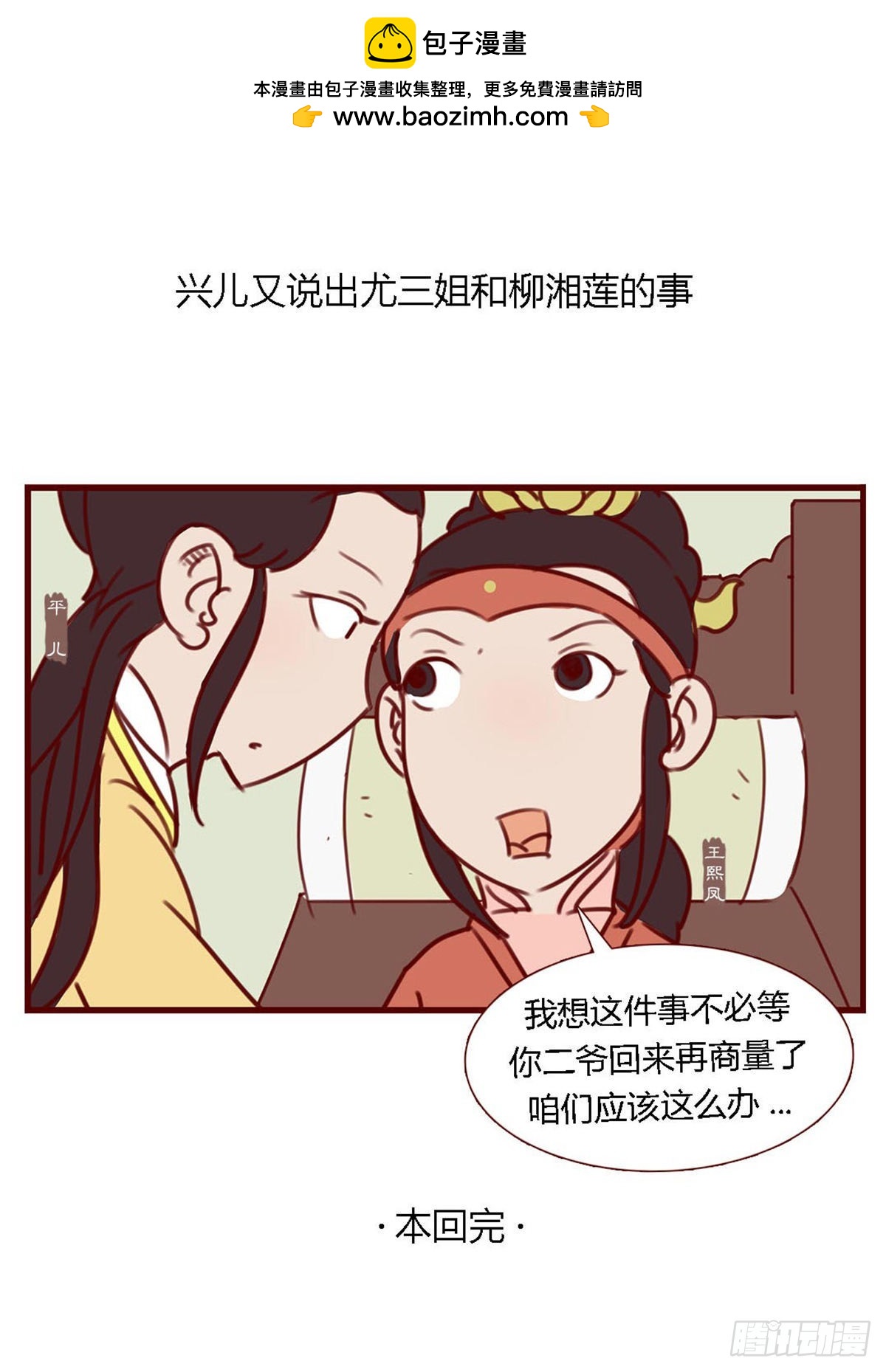 第六十七回-第67话