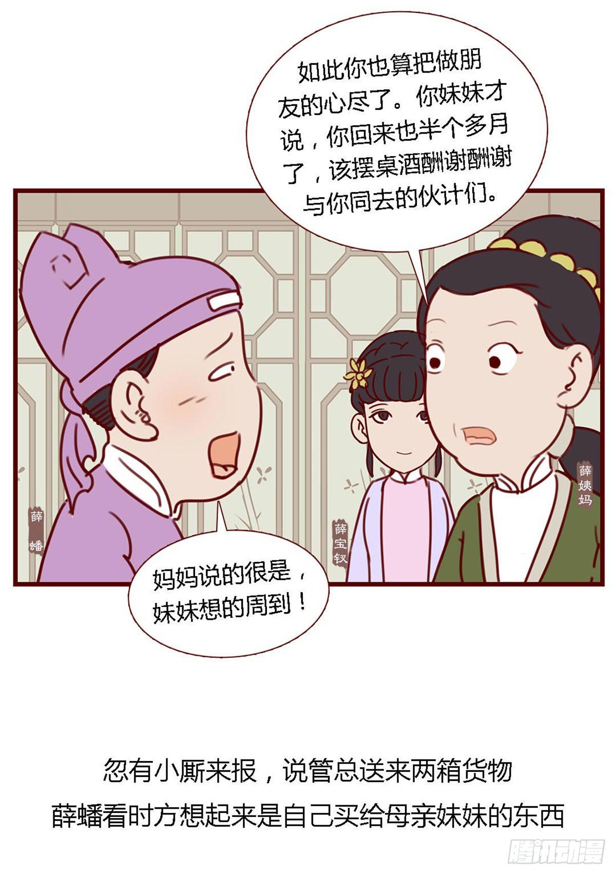 第六十七回-第67话