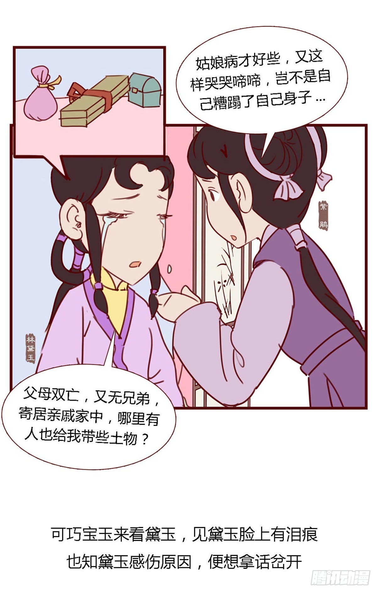 第六十七回-第67话