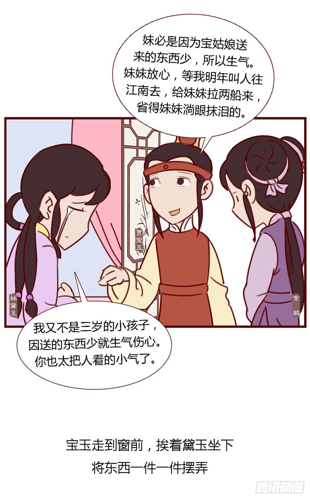 第六十七回-第67话