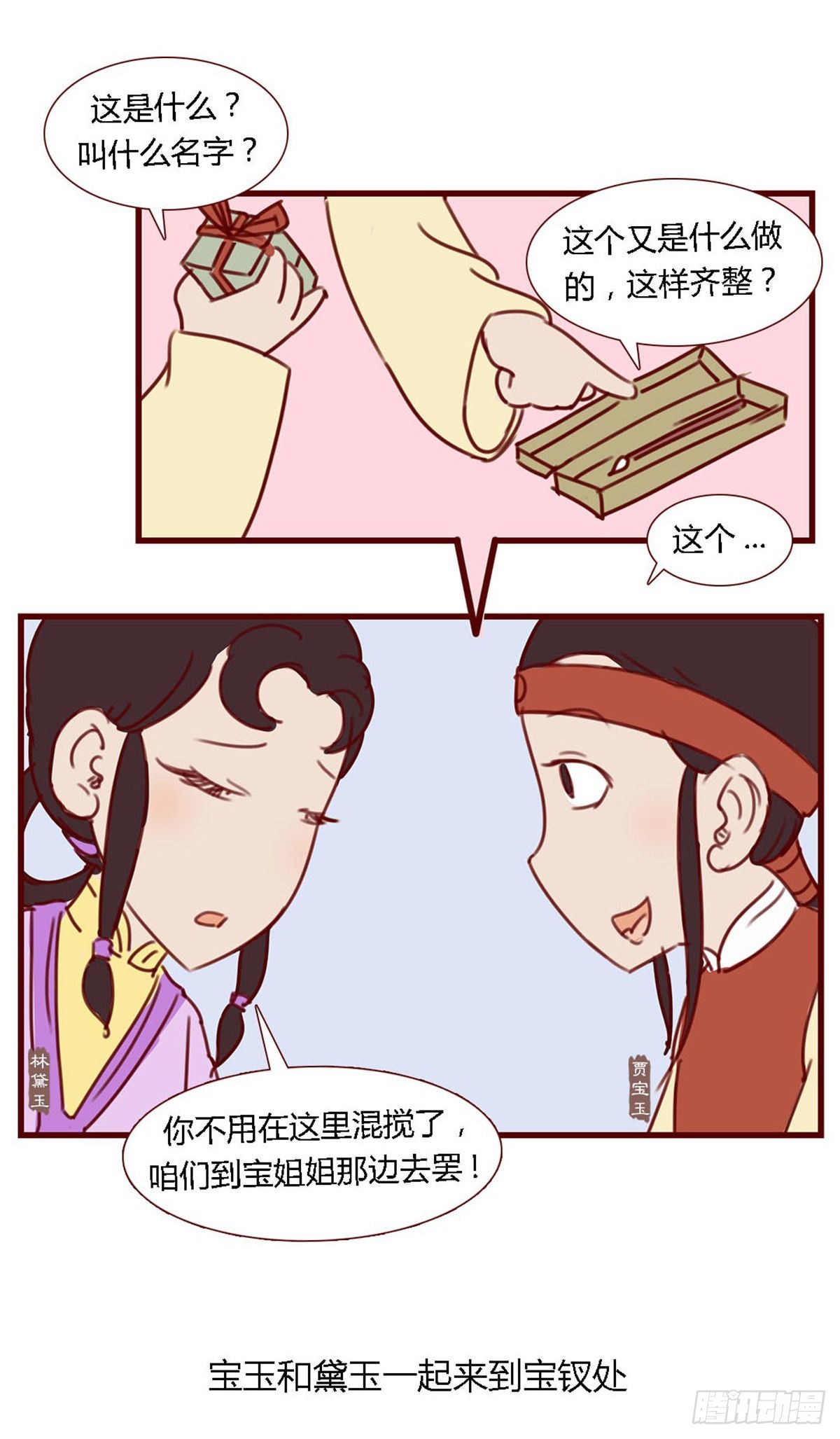 第六十七回-第67话