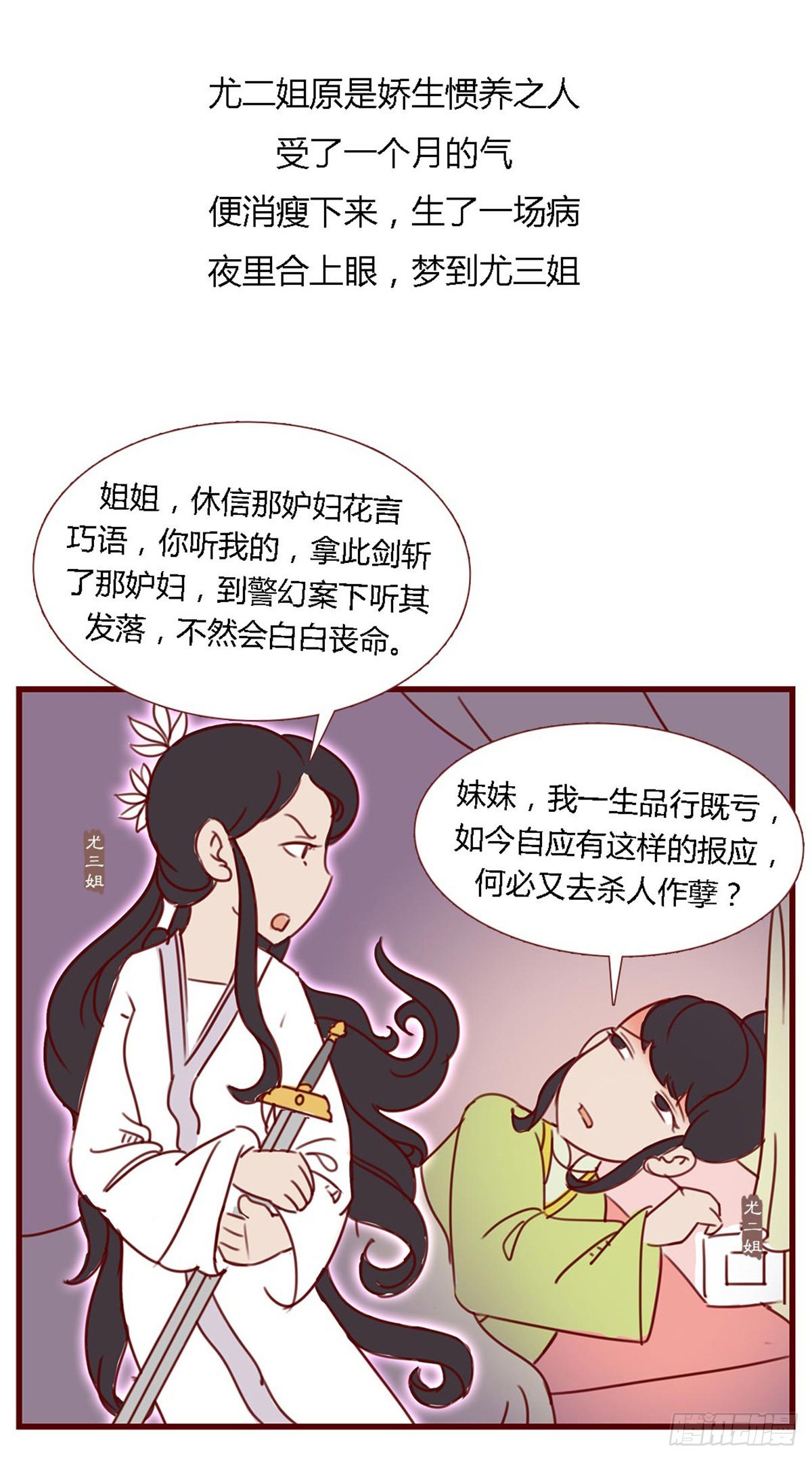第六十九回-第69话