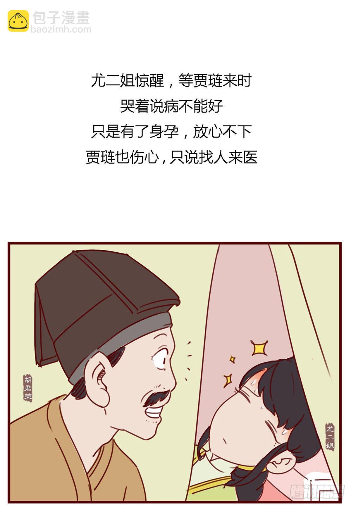 第六十九回-第69话