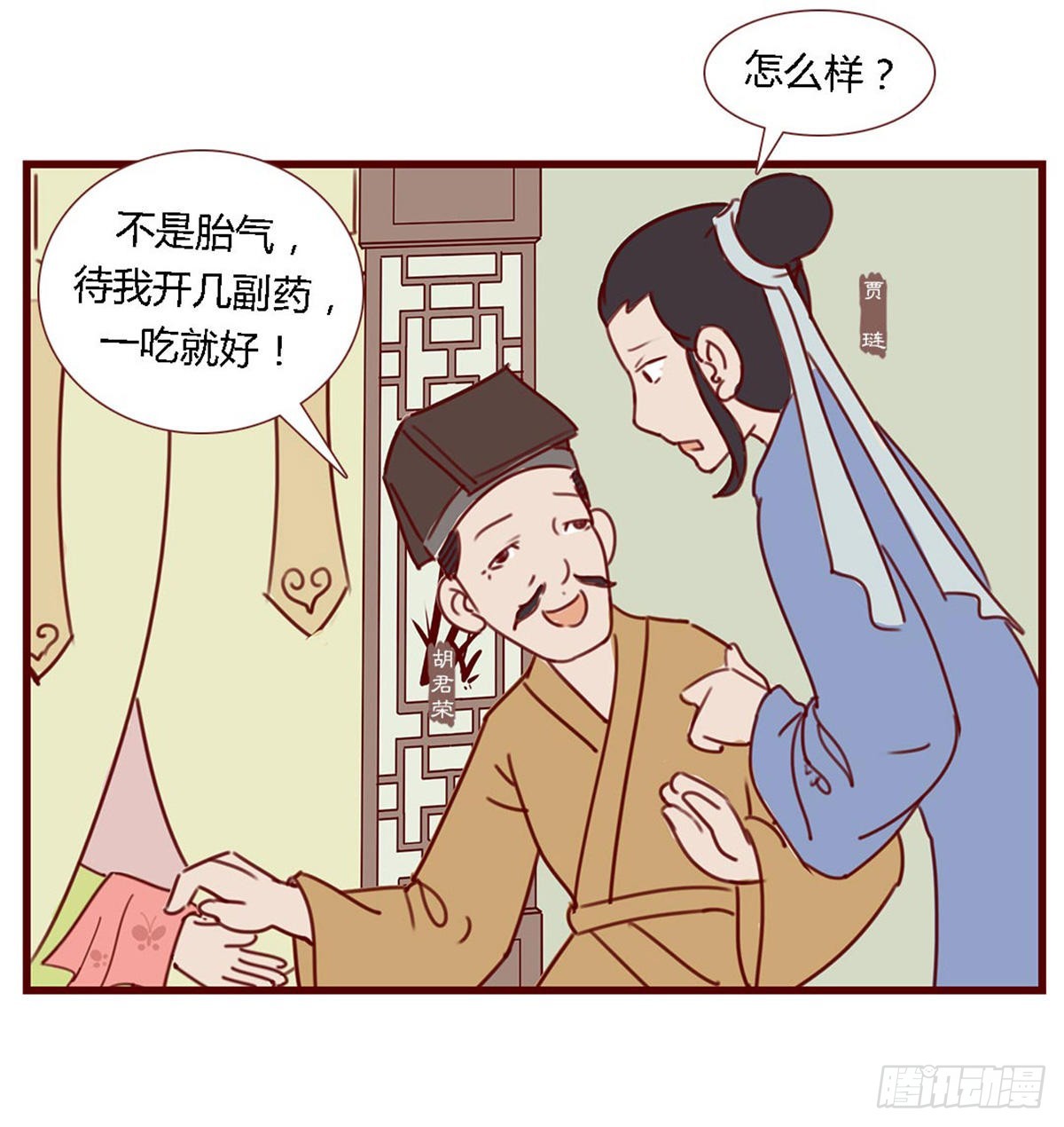第六十九回-第69话