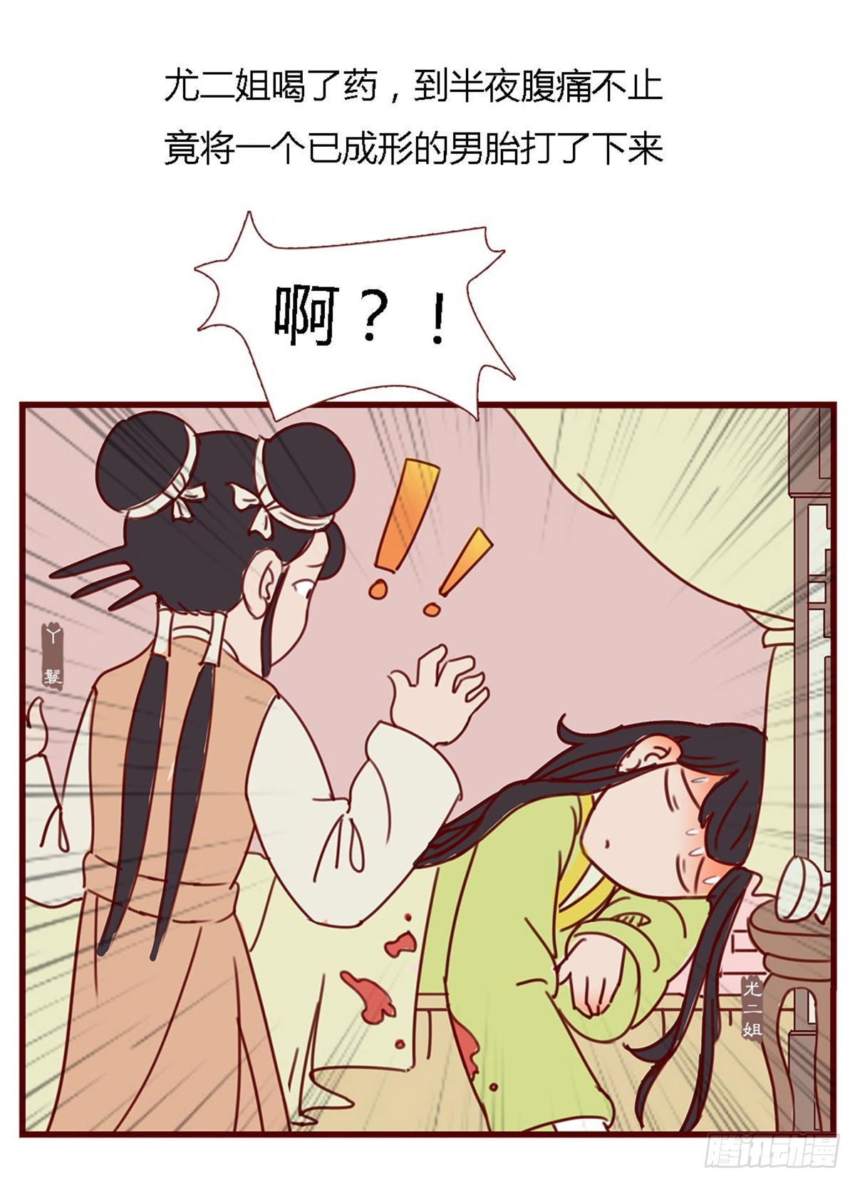 第六十九回-第69话