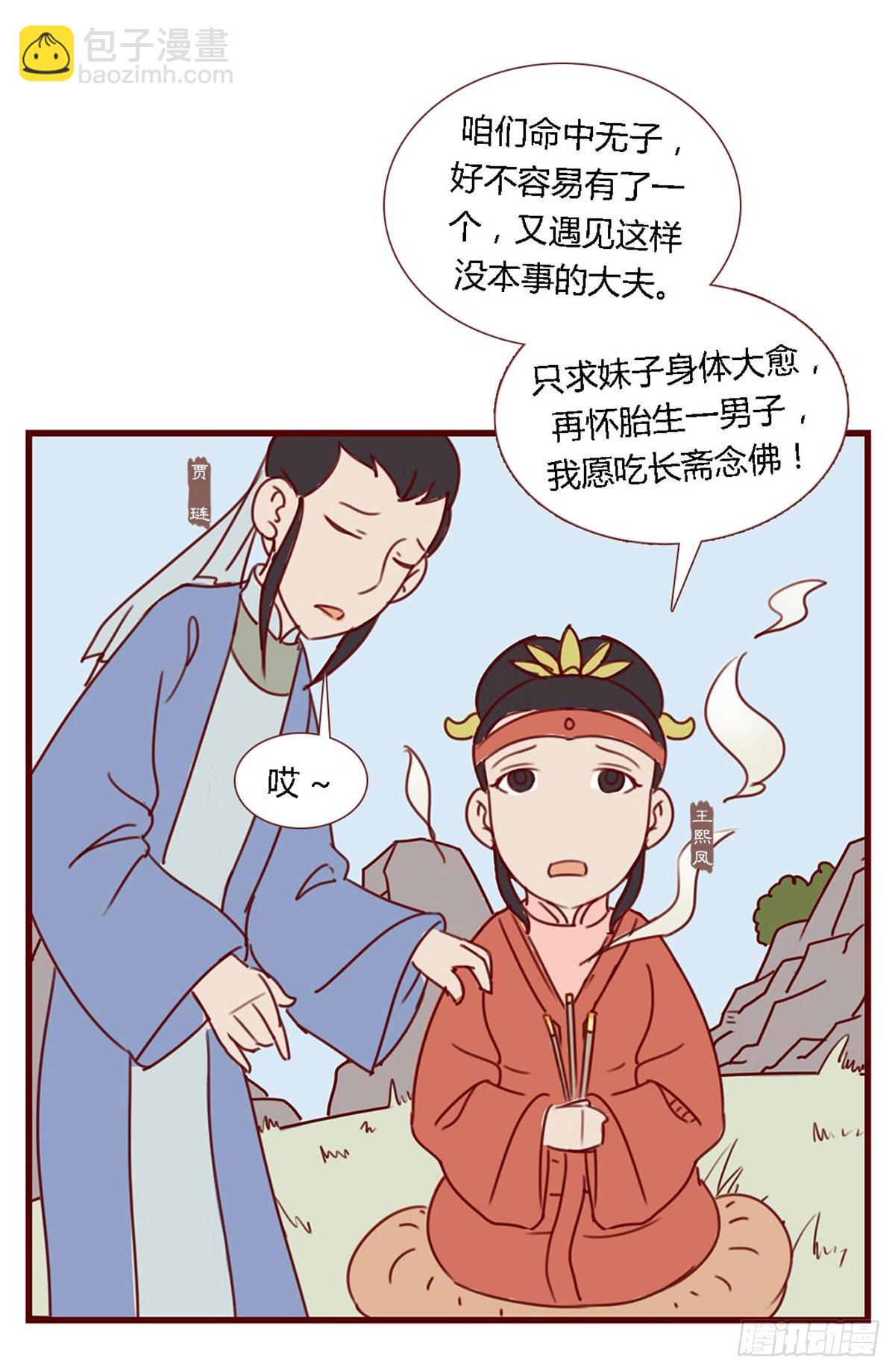 第六十九回-第69话