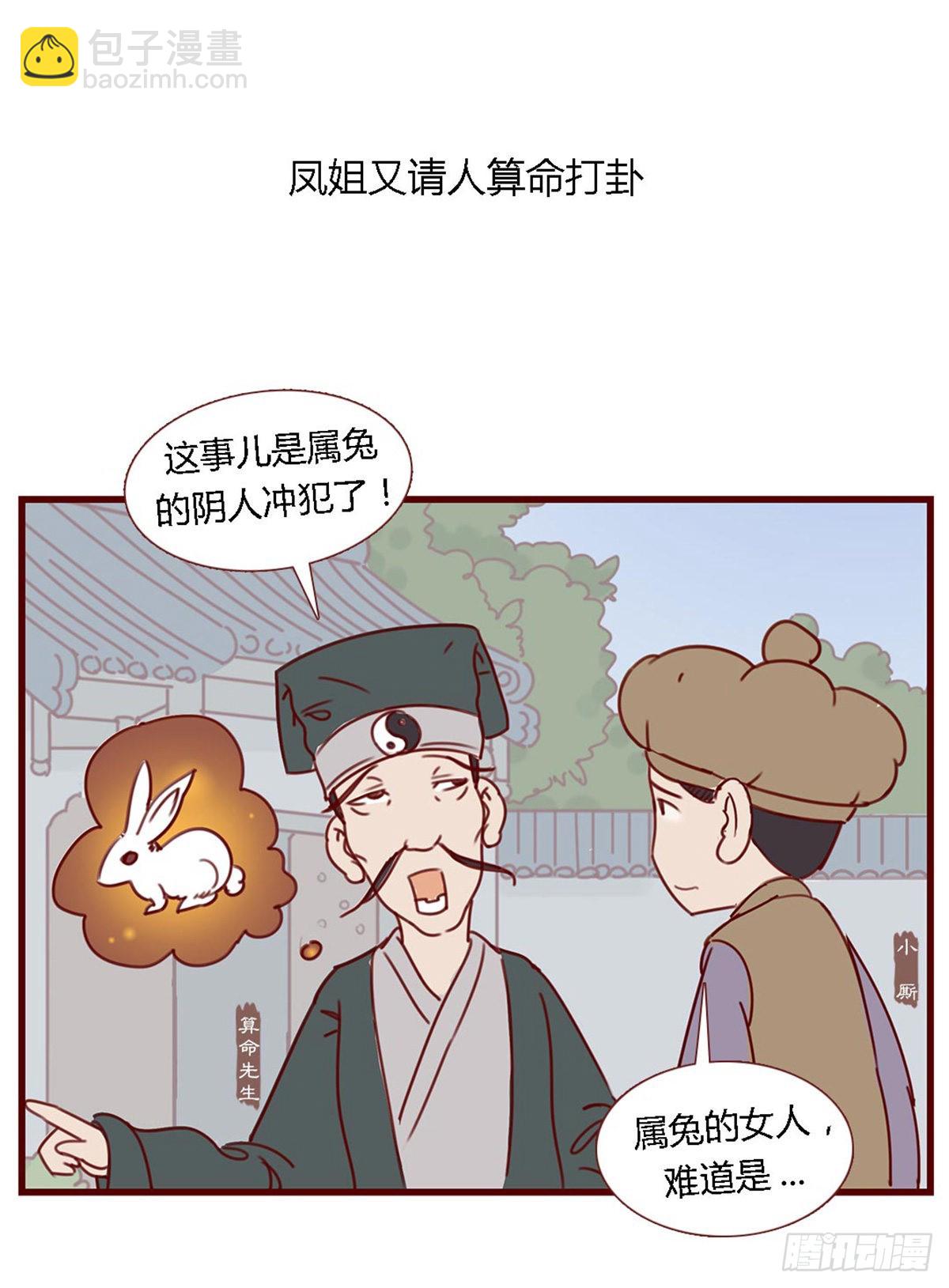 第六十九回-第69话