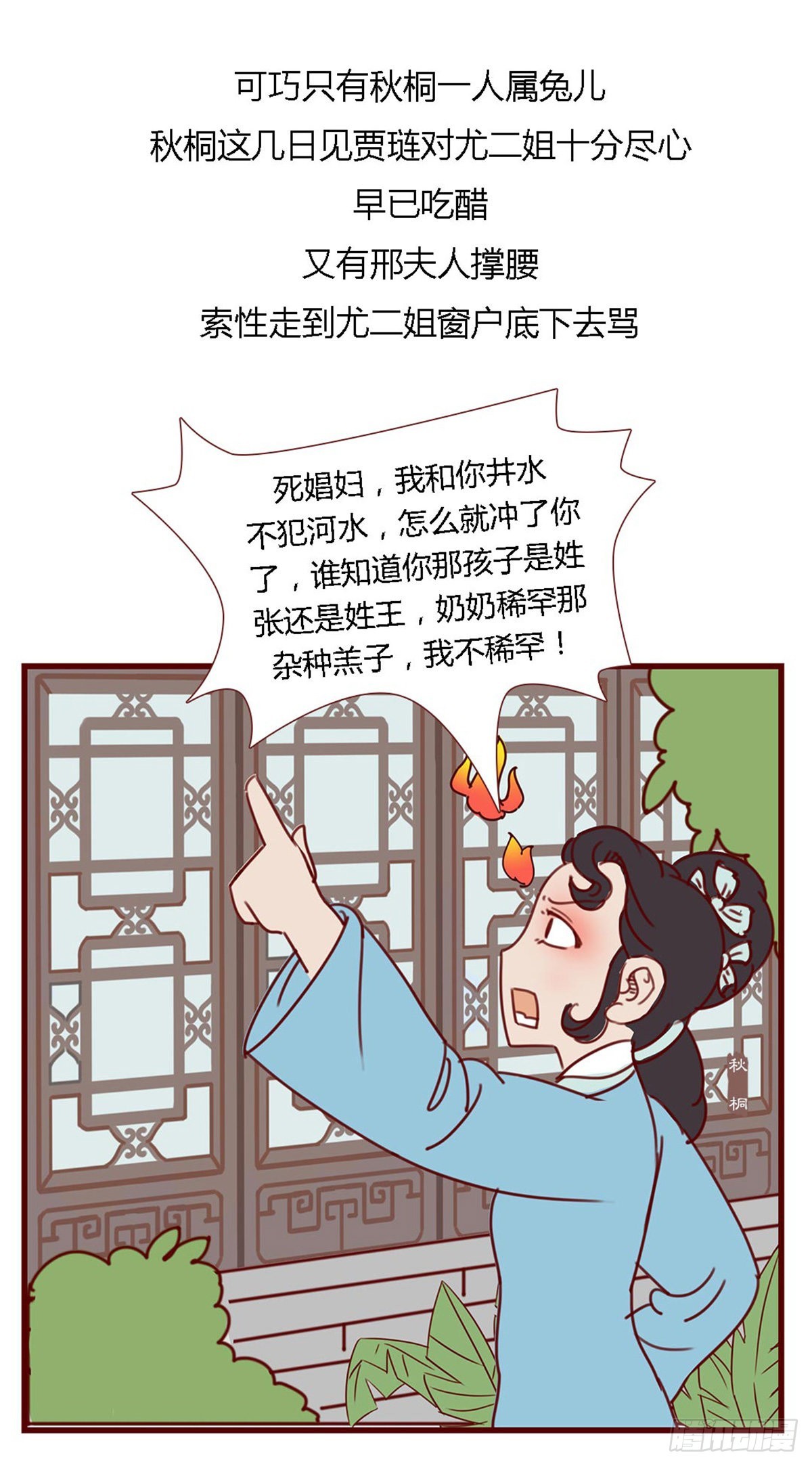 第六十九回-第69话