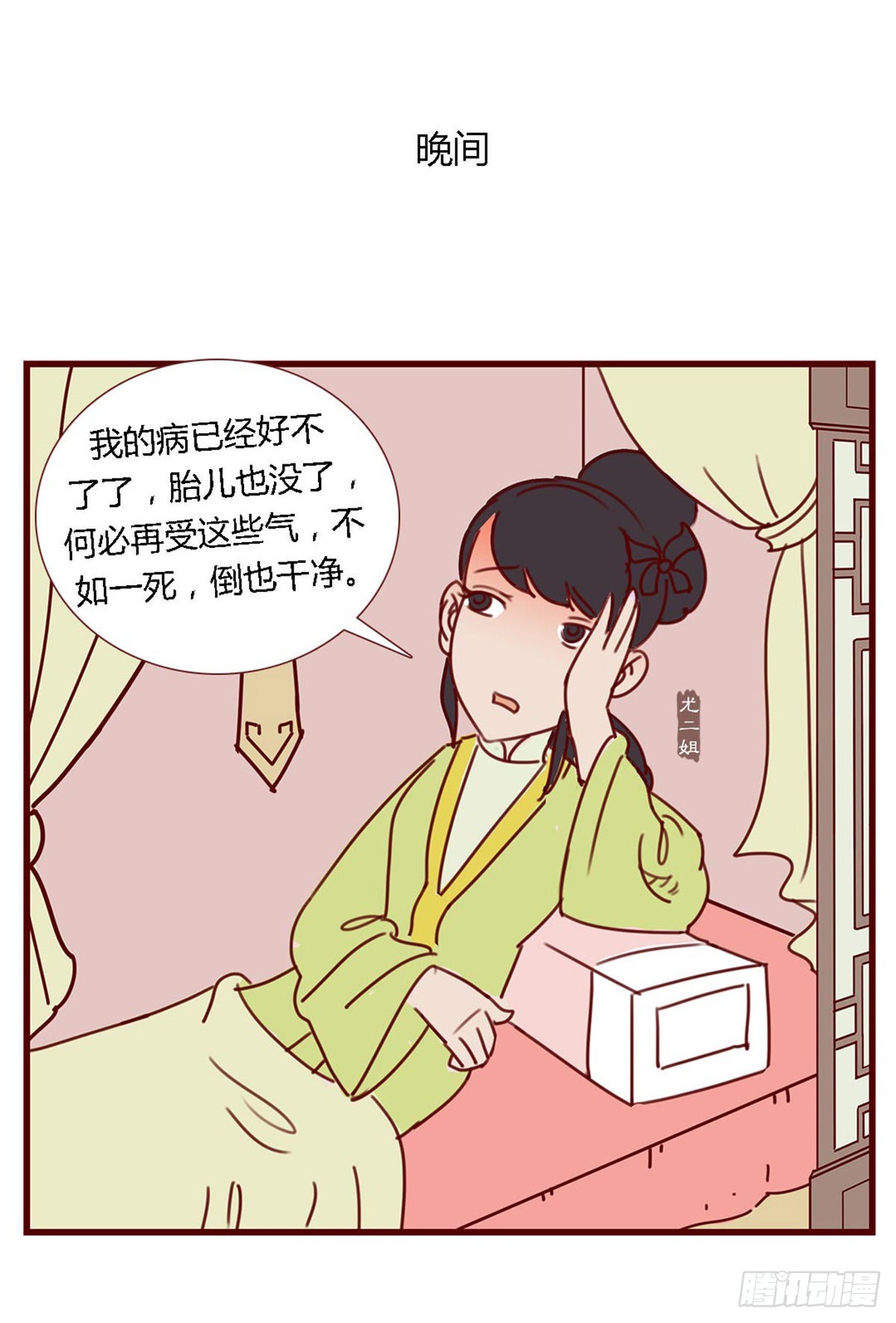 第六十九回-第69话