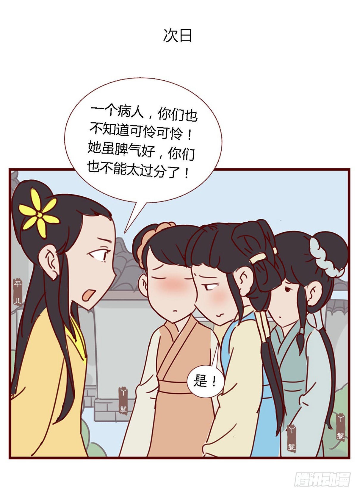 第六十九回-第69话