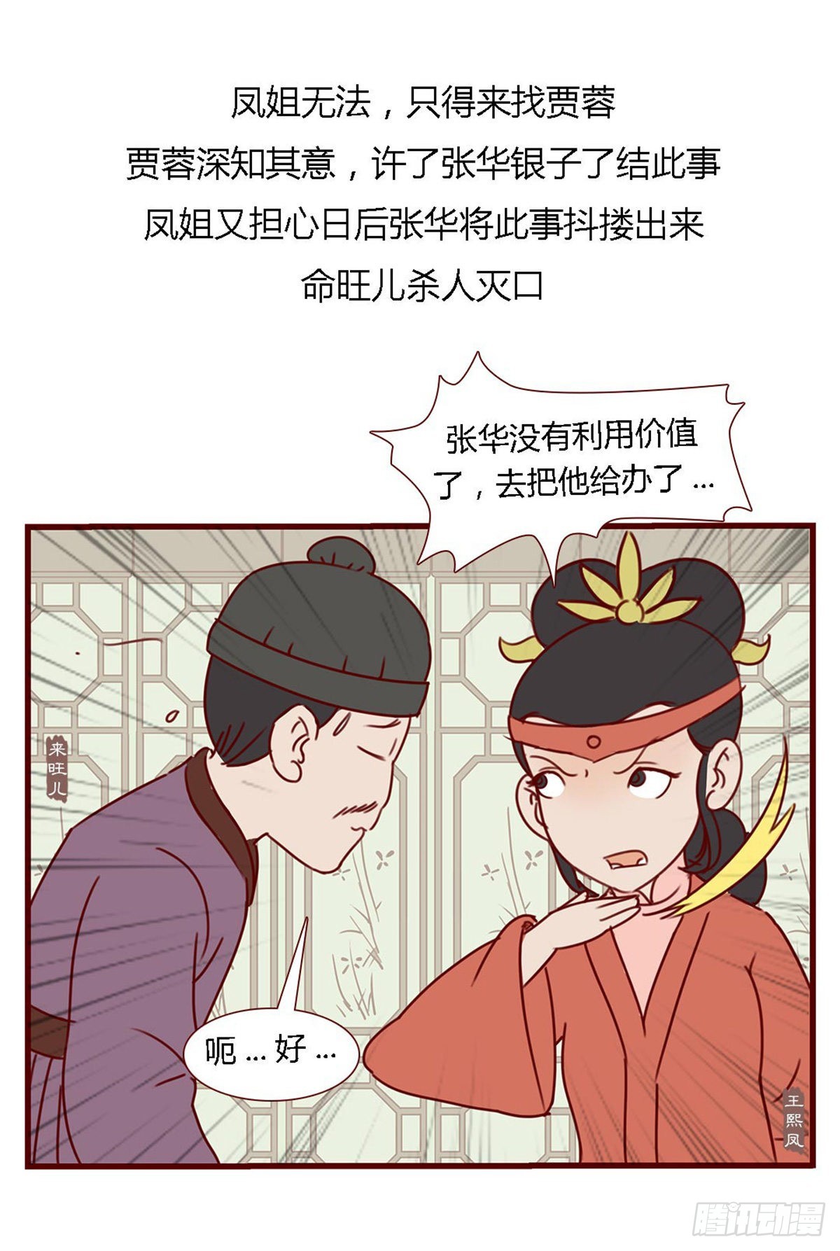 第六十九回-第69话