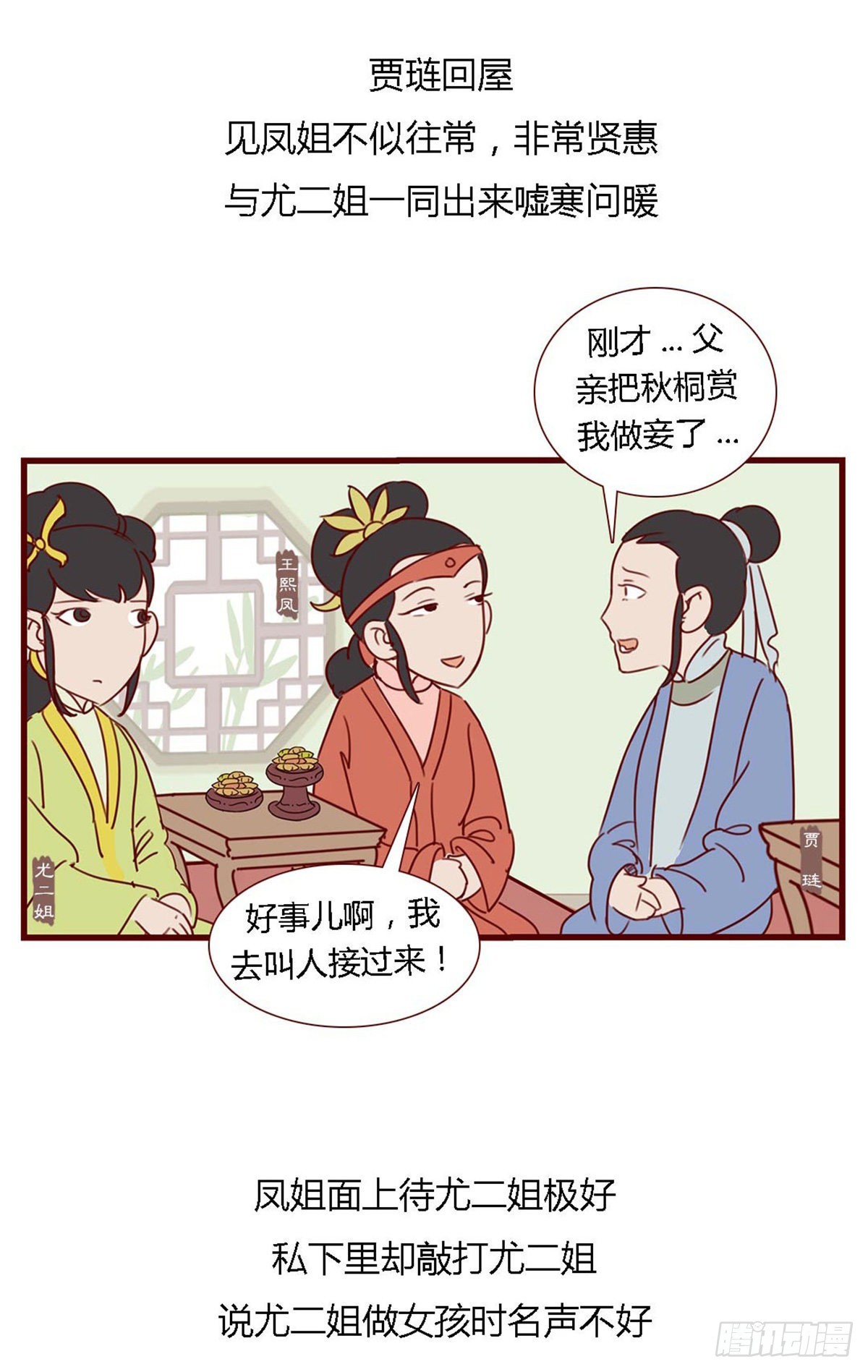 第六十九回-第69话
