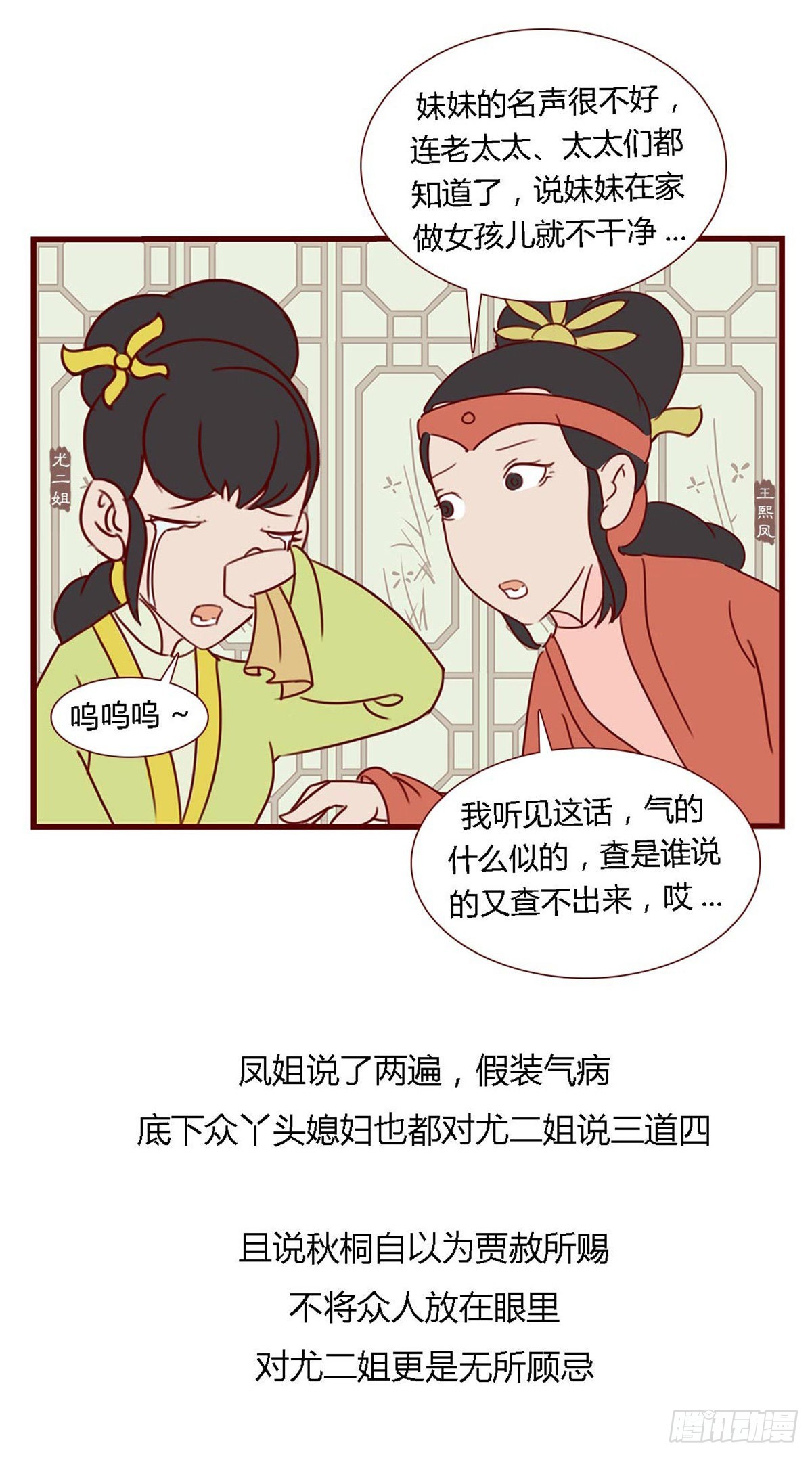 第六十九回-第69话