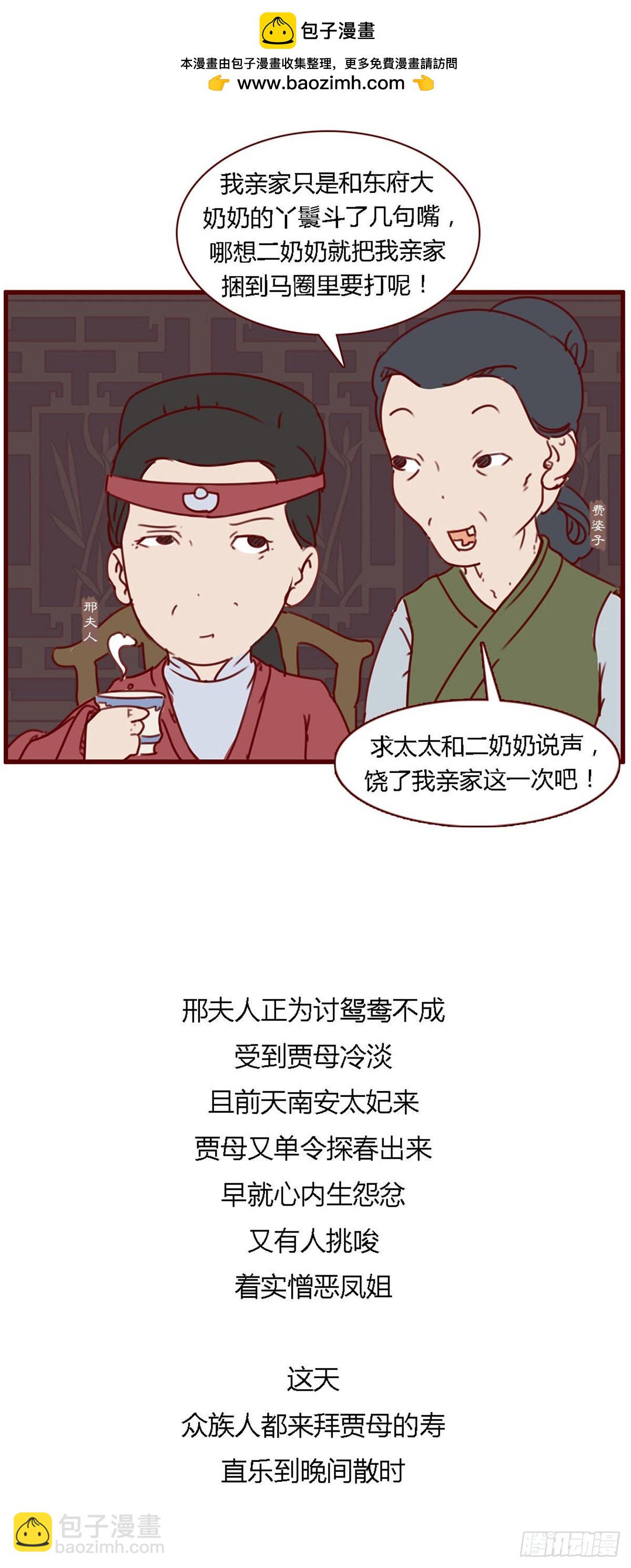 第七十一回-第71话