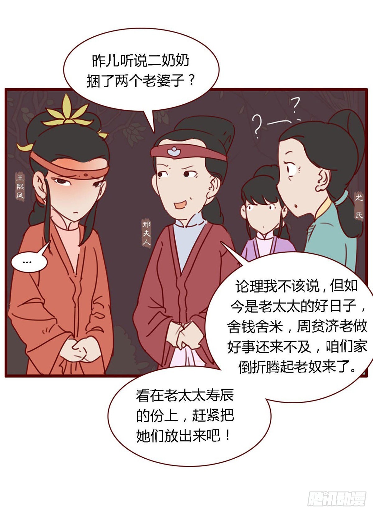 第七十一回-第71话