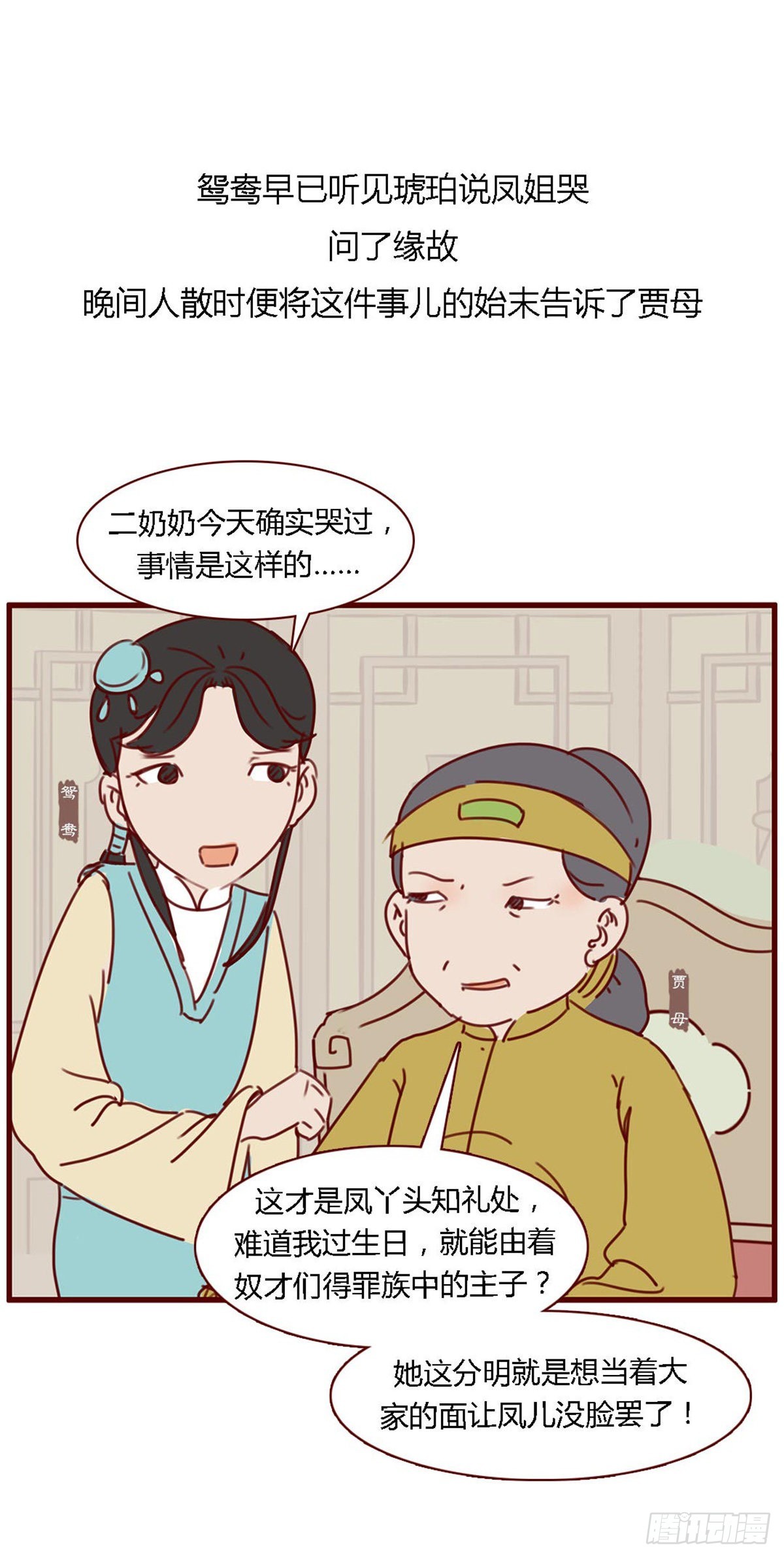 第七十一回-第71话