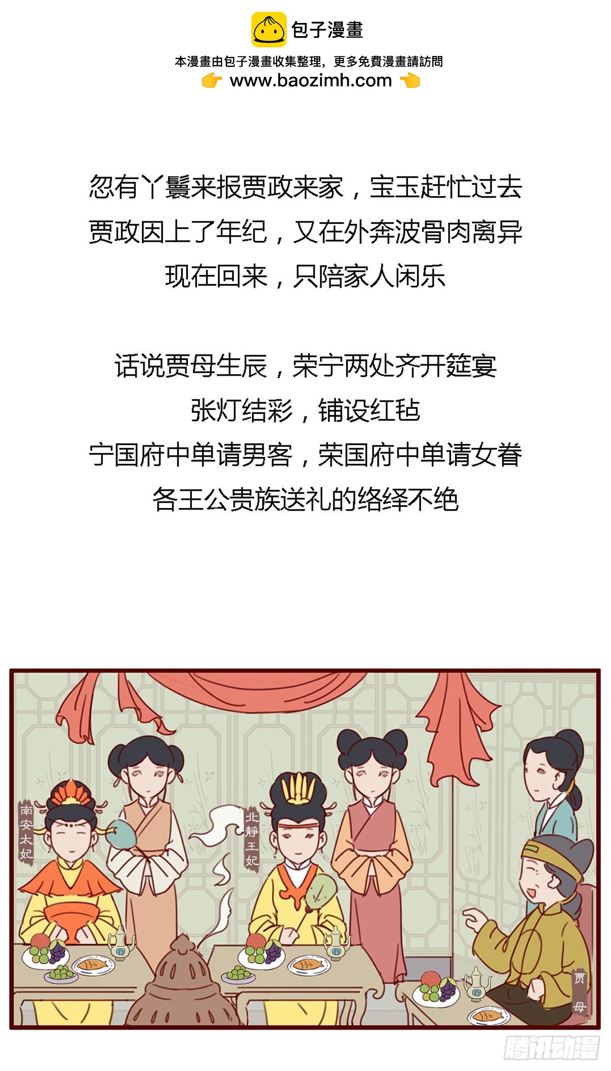 第七十一回-第71话