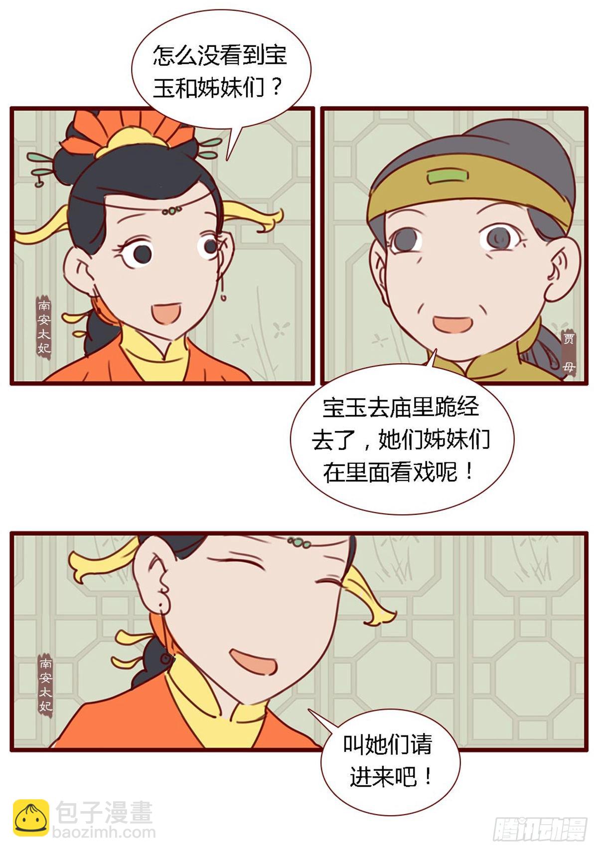 第七十一回-第71话