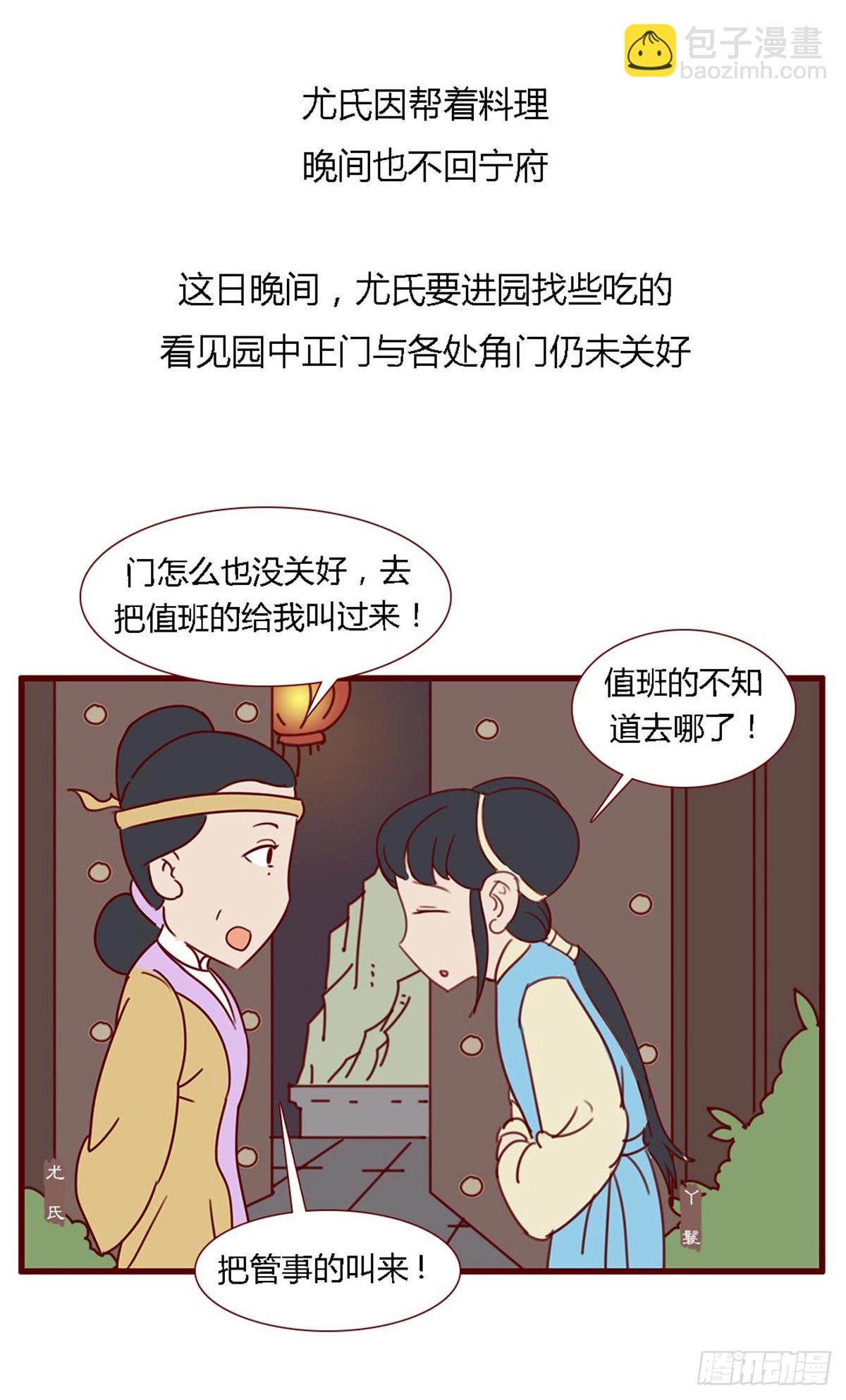 第七十一回-第71话
