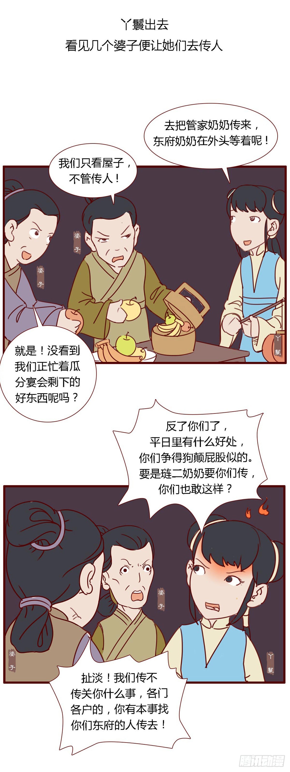 第七十一回-第71话