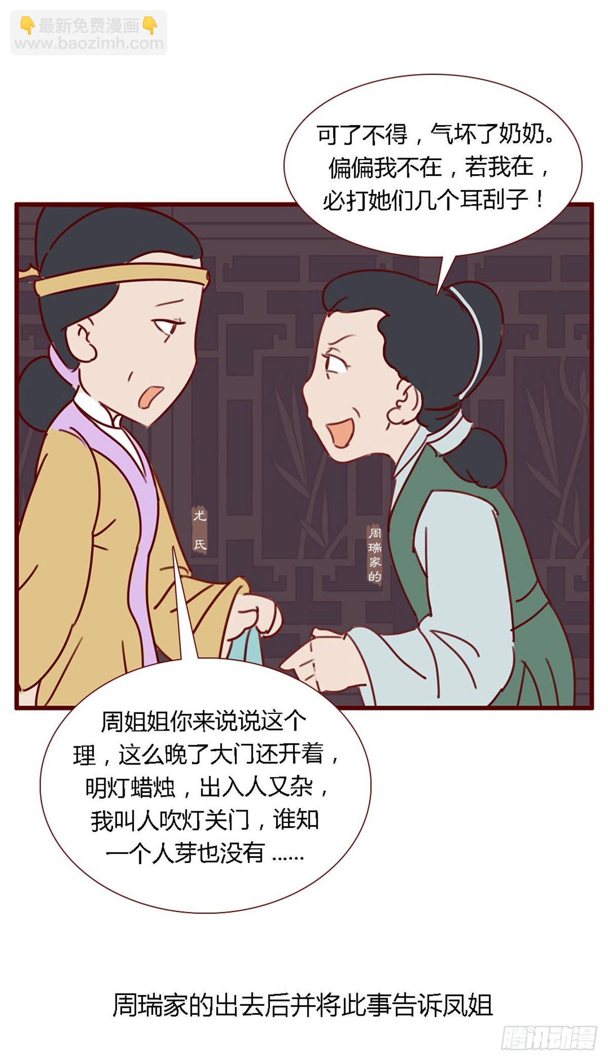 第七十一回-第71话
