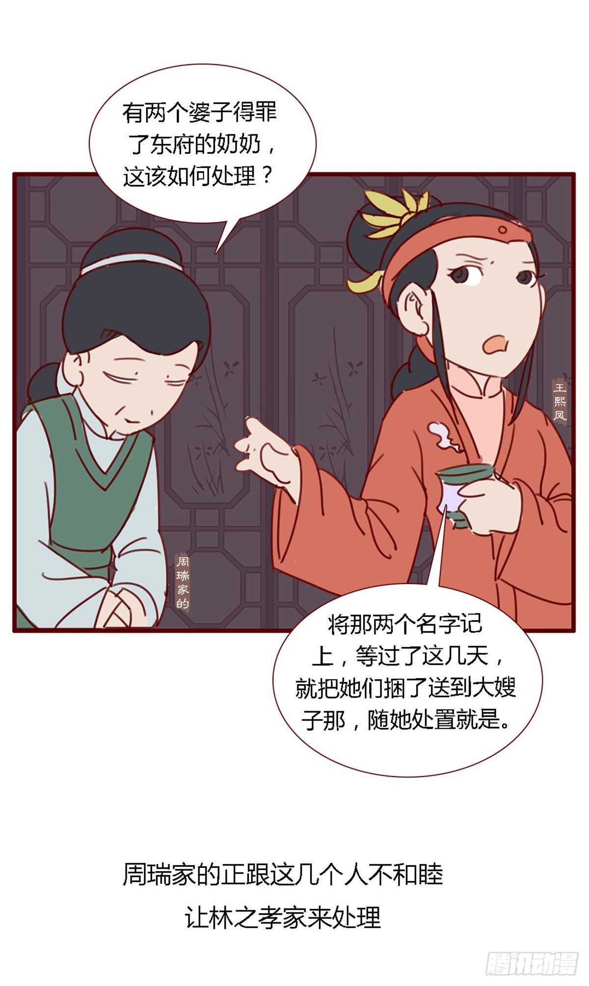 第七十一回-第71话