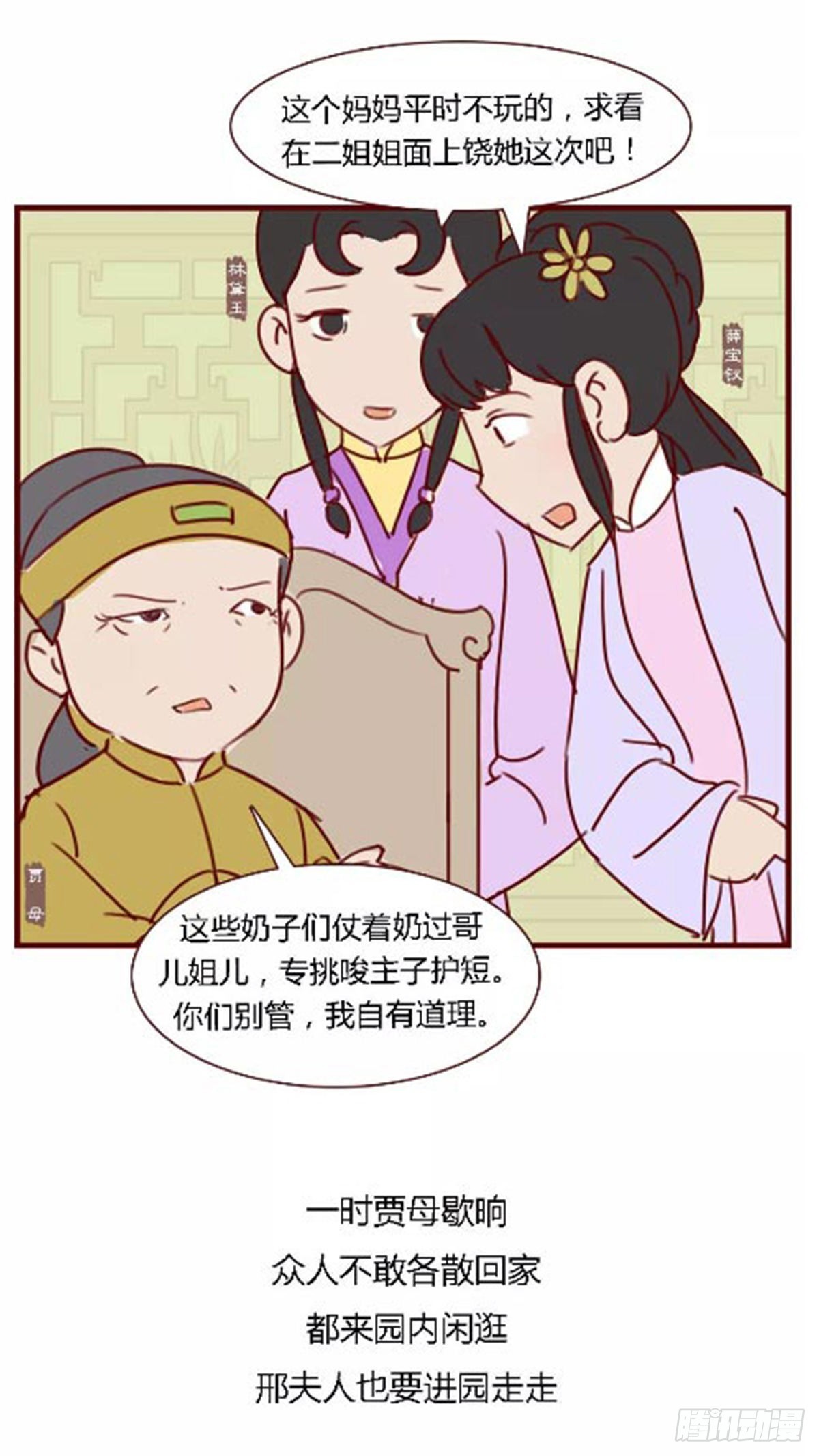 第七十三回-第73话